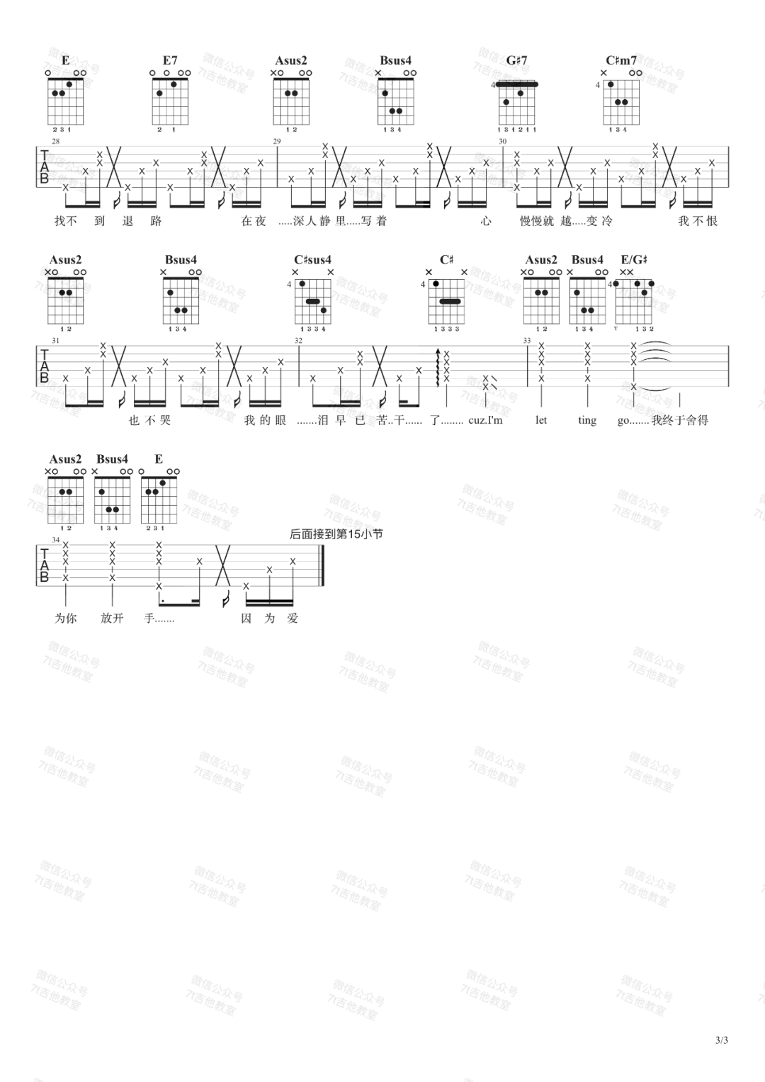 蔡健雅《Letting Go》吉他谱_E调原版弹唱谱-图3