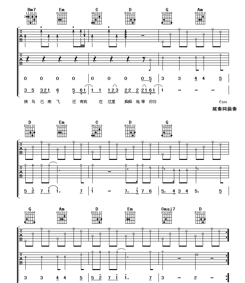 任贤齐《还有我》吉他谱_G调完整版弹唱谱-图3