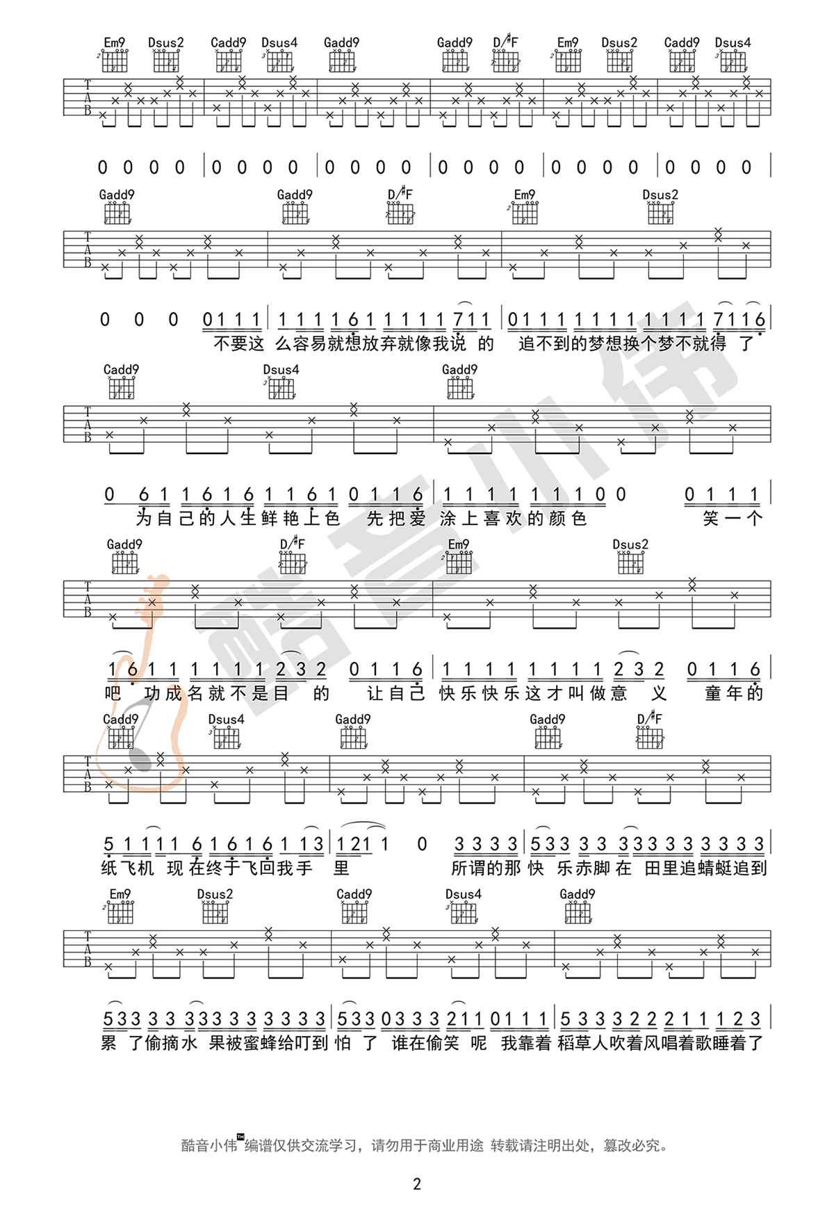 周杰伦《稻香》吉他谱_《稻香》G调弹唱谱-图2