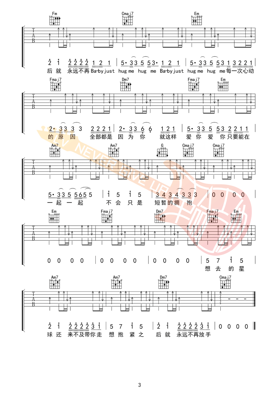 蔡徐坤《Hug Me》吉他谱_C调简单版弹唱谱-图3