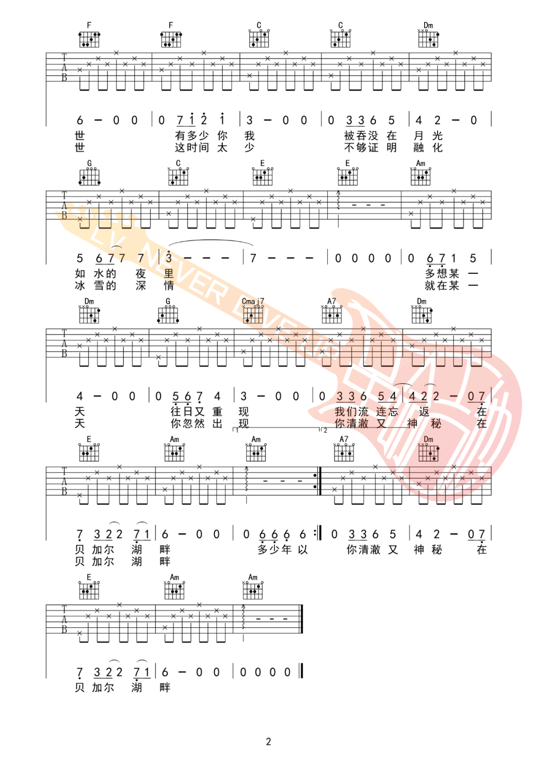 李健《贝加尔湖畔》吉他谱_C调简单版弹唱谱-图2
