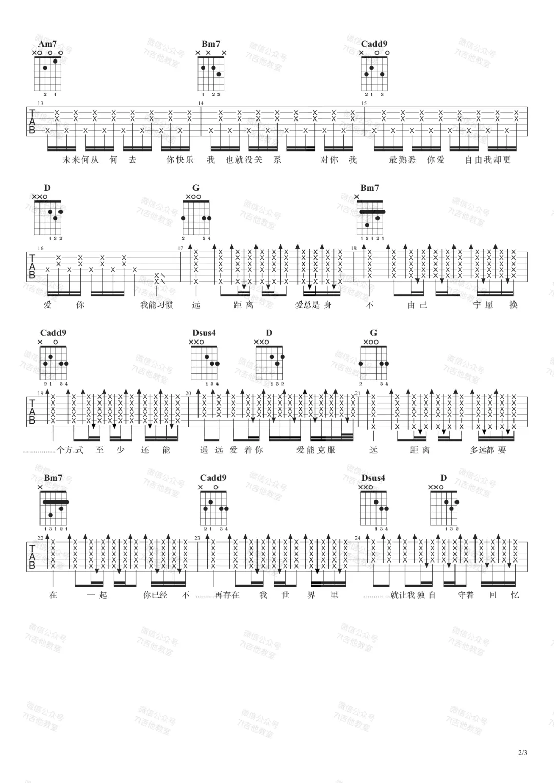 邓紫棋《多远都要在一起》吉他谱_G调原版弹唱谱-图2