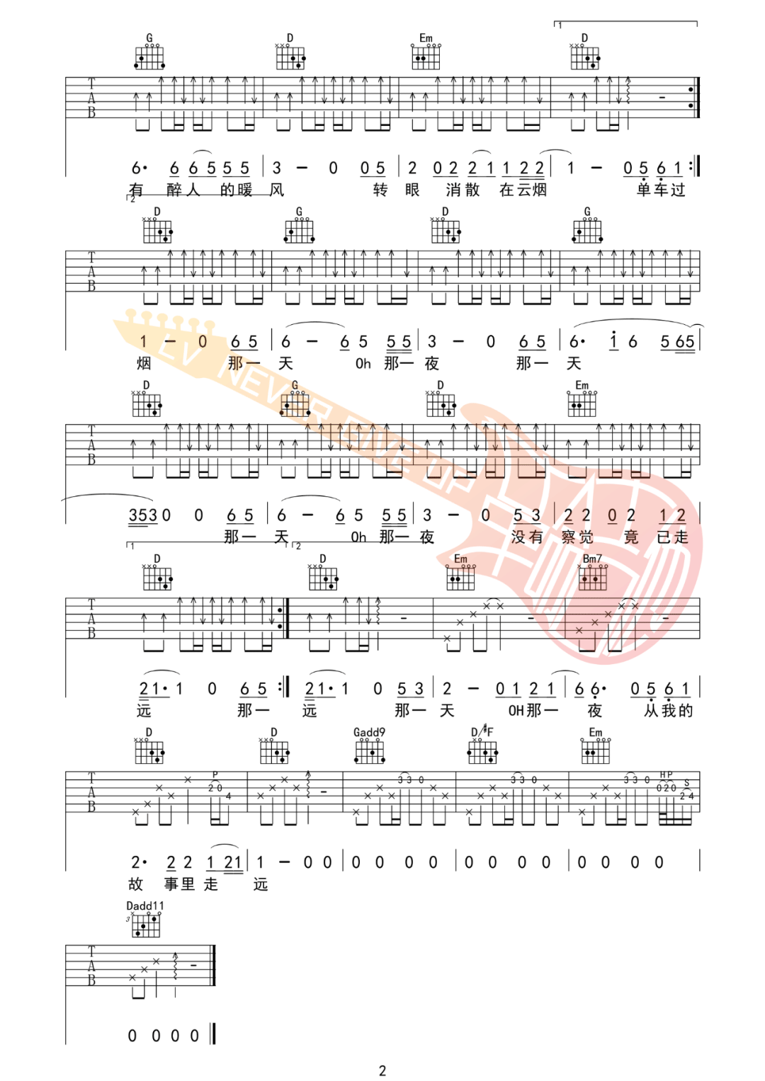 痛仰乐队《西湖》吉他谱_G调扫弦版弹唱谱-图2
