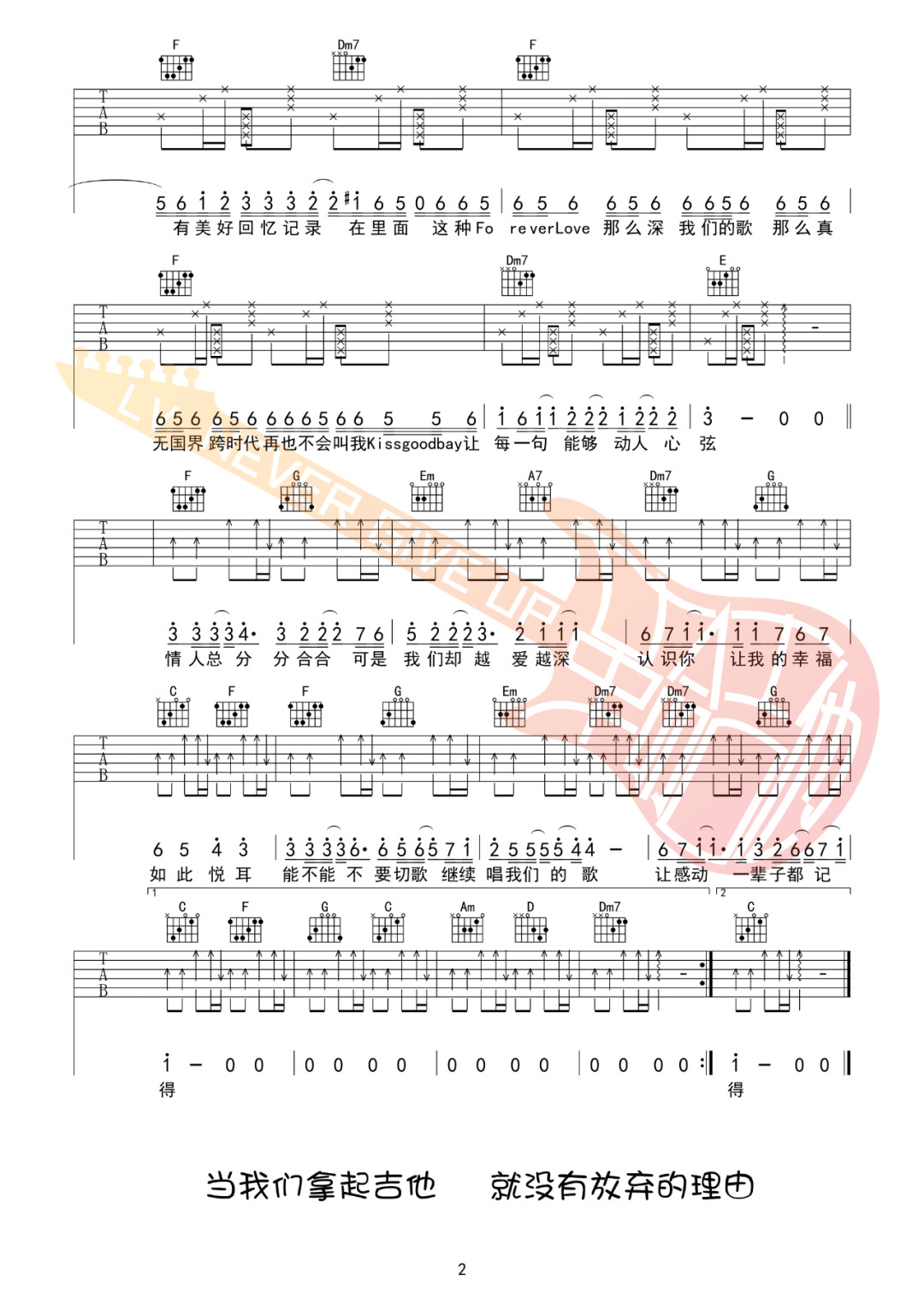 王力宏《我们的歌》吉他谱_C调拍弦版弹唱谱-图2