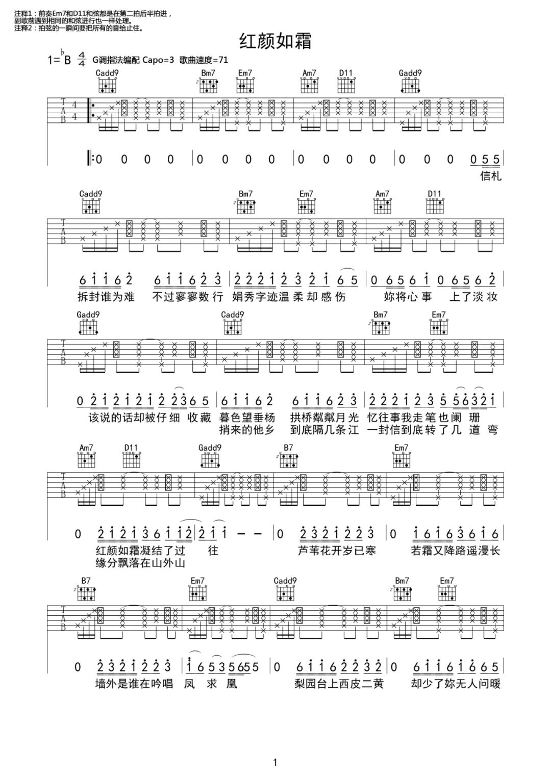 周杰伦《红颜如霜》吉他谱_G调拍弦版吉他谱_弹唱图片谱-图1