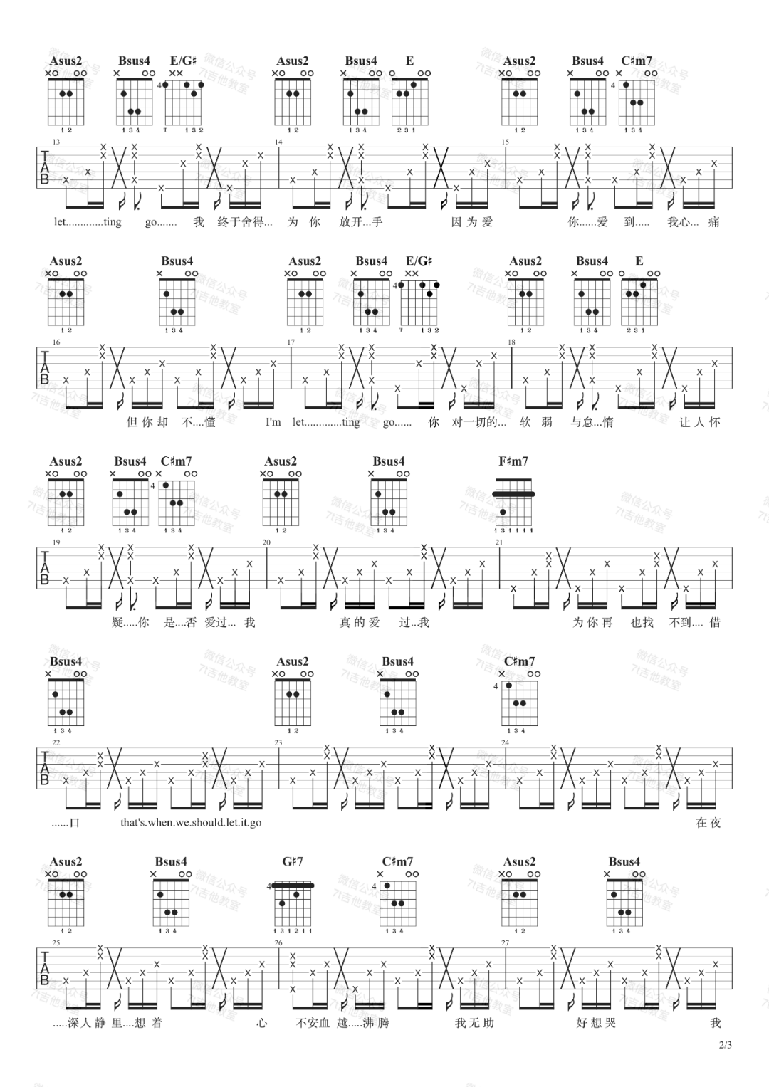 蔡健雅《Letting Go》吉他谱_E调原版弹唱谱-图2