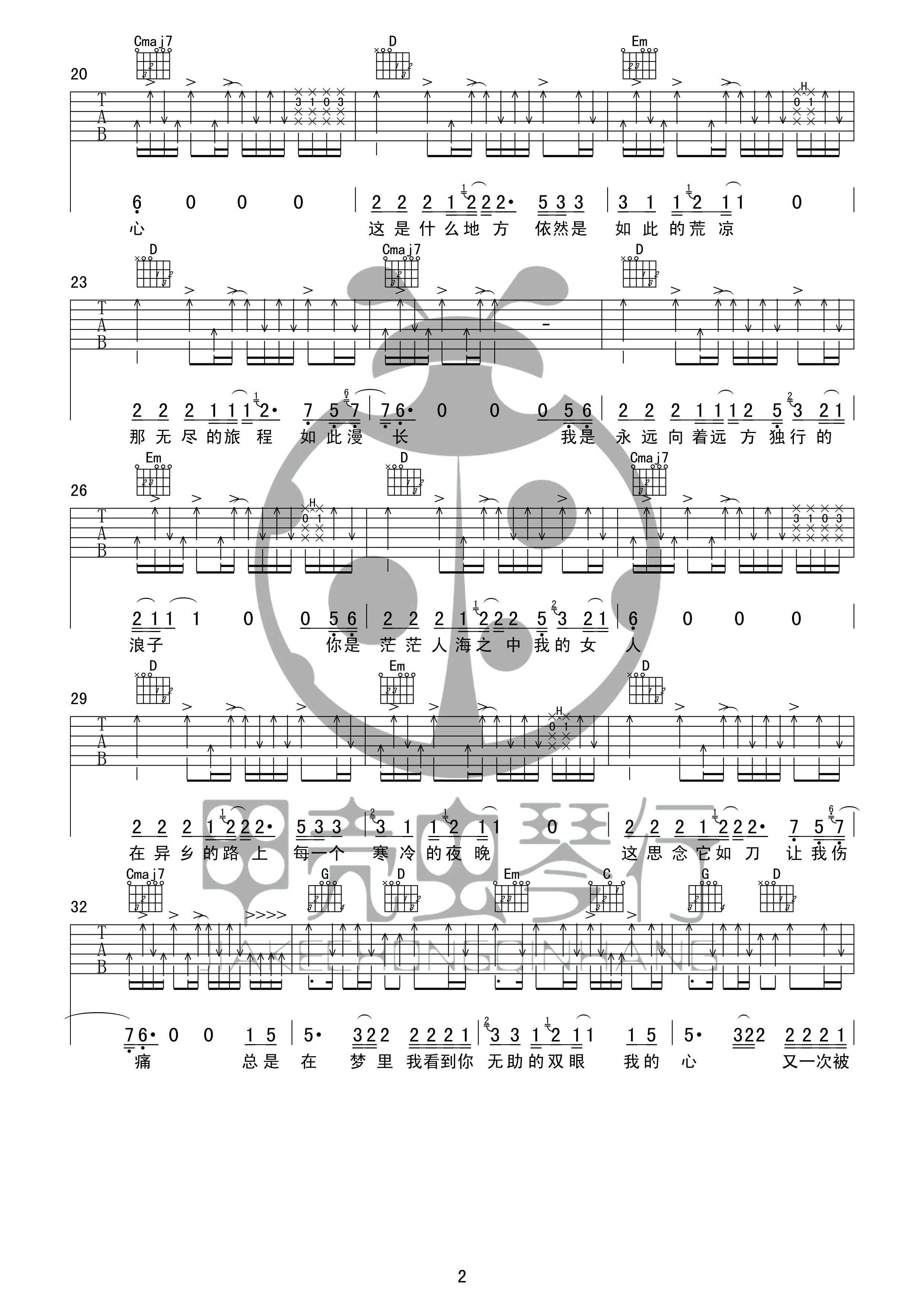 许巍《故乡》吉他谱_G调扫弦版弹唱谱-图2