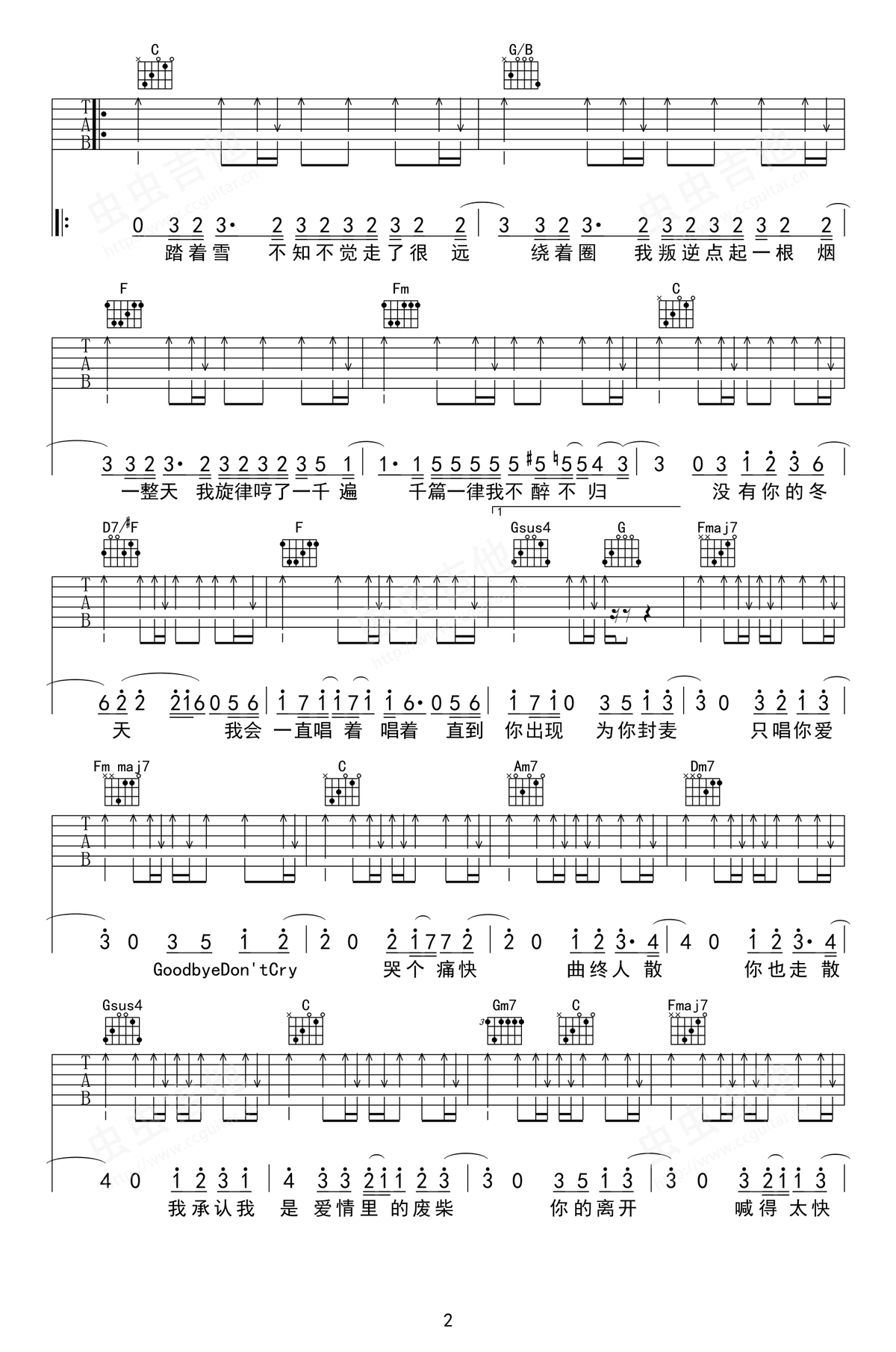 周杰伦《爱情废柴》吉他谱_C调弹唱谱-图2