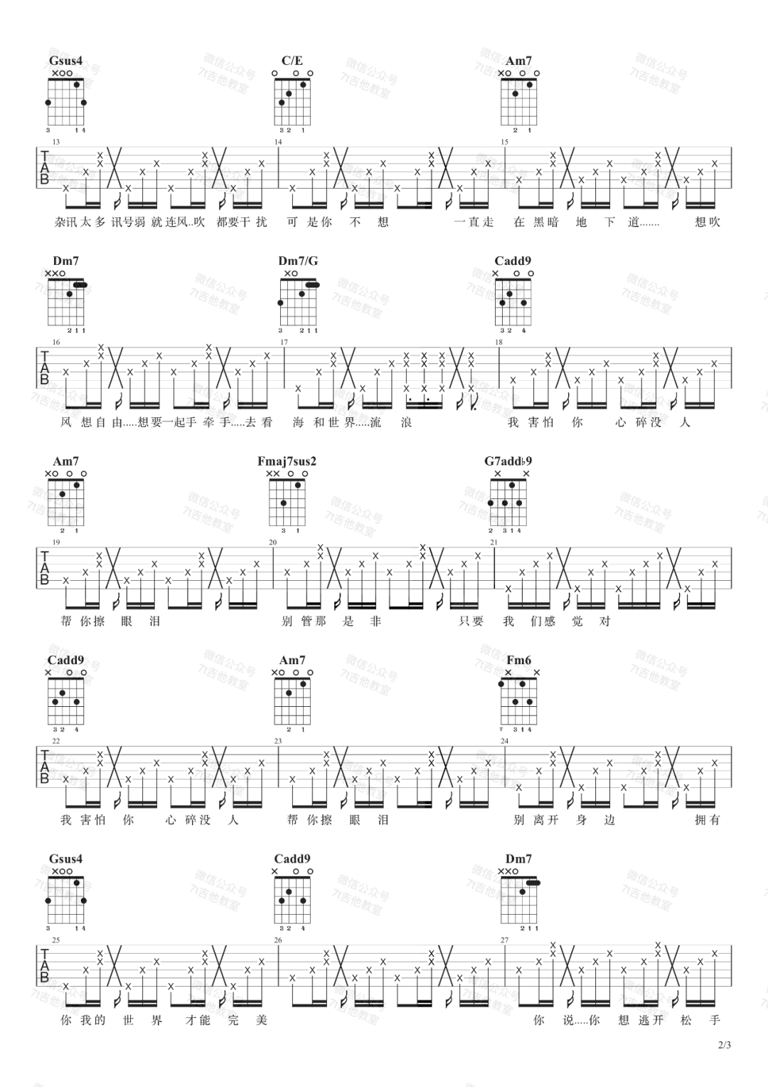 周杰伦《暗号》吉他谱_C调拍弦版弹唱谱-图2
