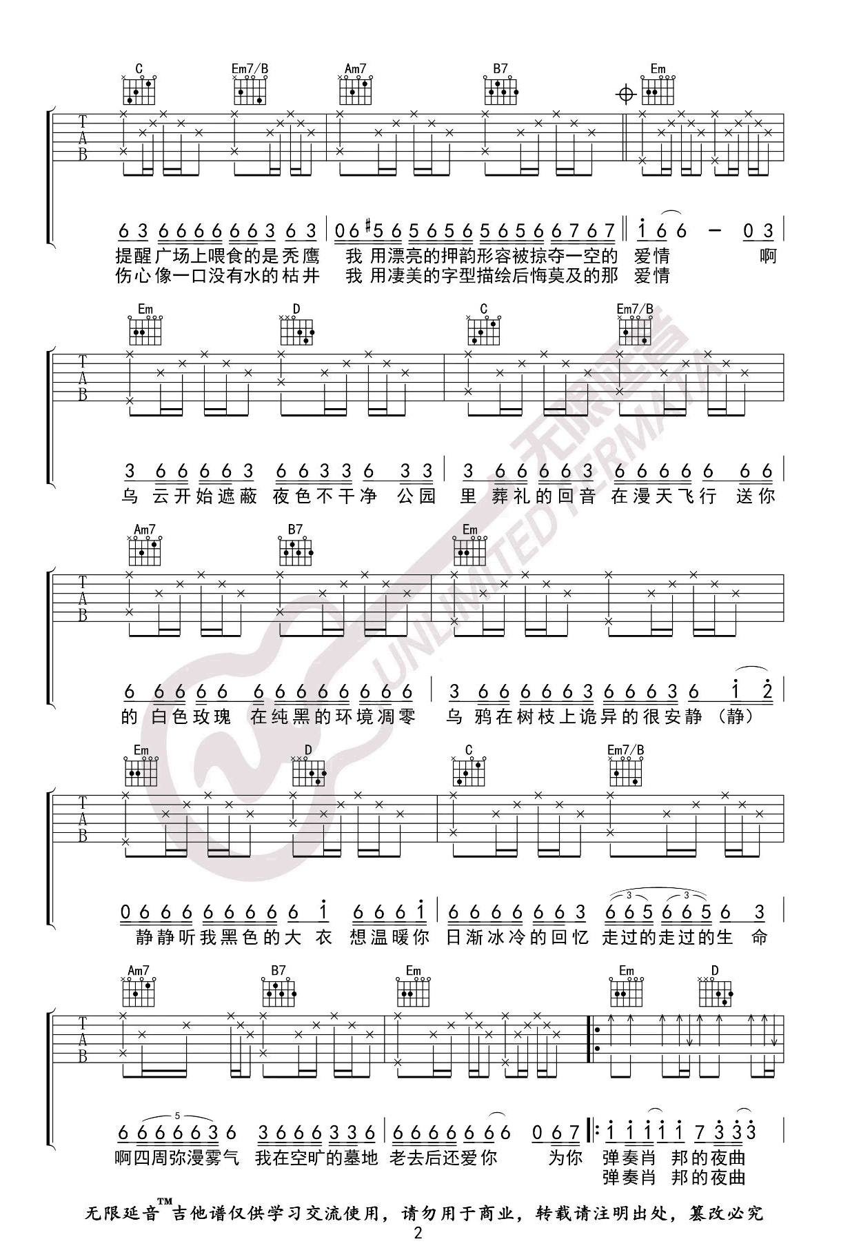 周杰伦《夜曲》吉他谱_G调原版弹唱谱-图2