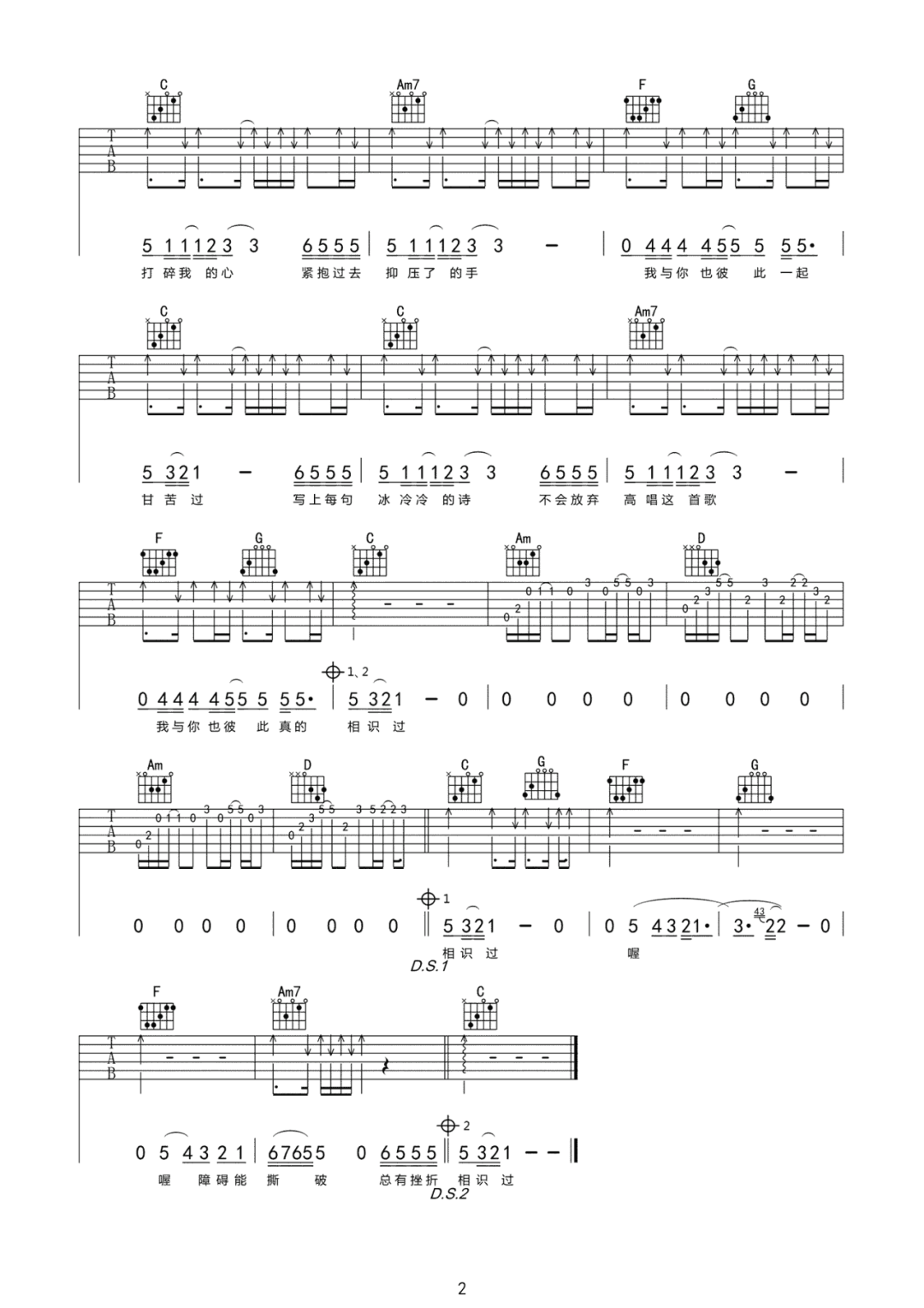 Beyond《午夜怨曲》吉他谱_C调弹唱谱-图2