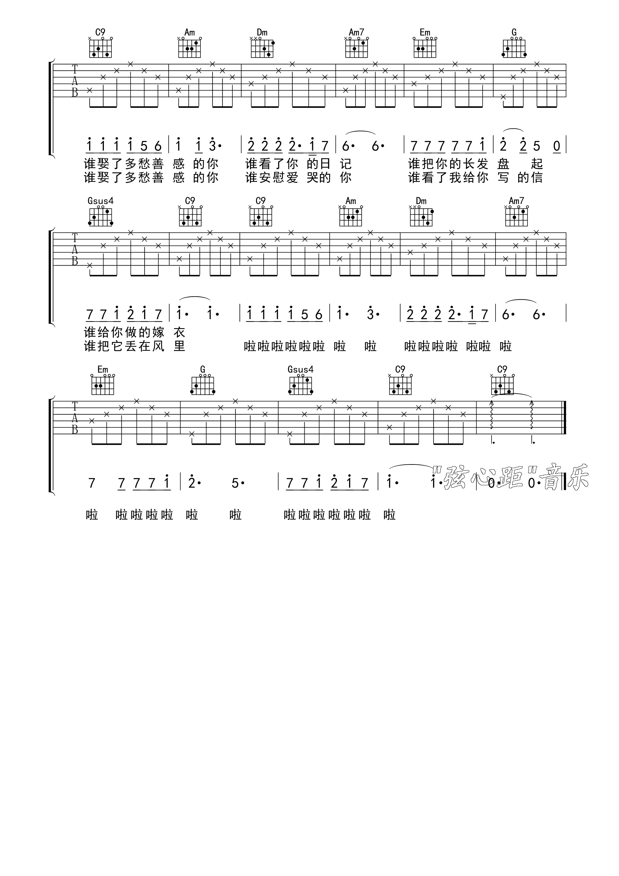 老狼《同桌的你》吉他谱_C调简单版弹唱谱-图2