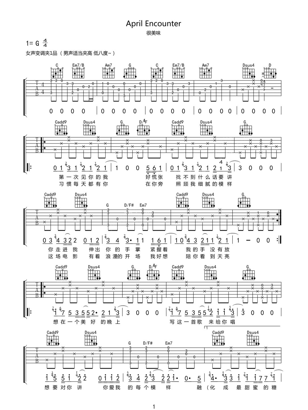 很美味《April Encounter》吉他谱_G调原版弹唱谱-图1