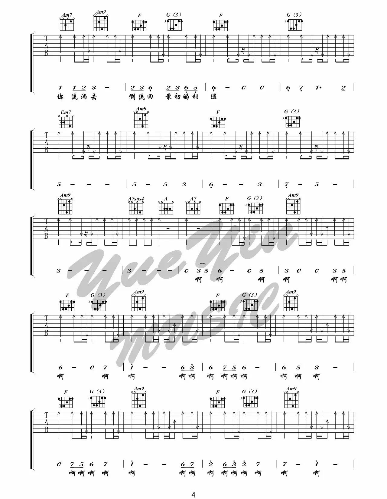 周深《大鱼》吉他谱_C调原版弹唱谱-图4