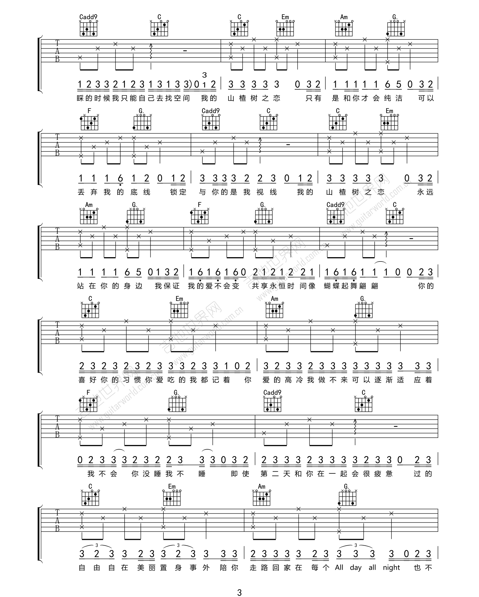 大能人《山楂树之恋》吉他谱_C调原版弹唱谱-图3