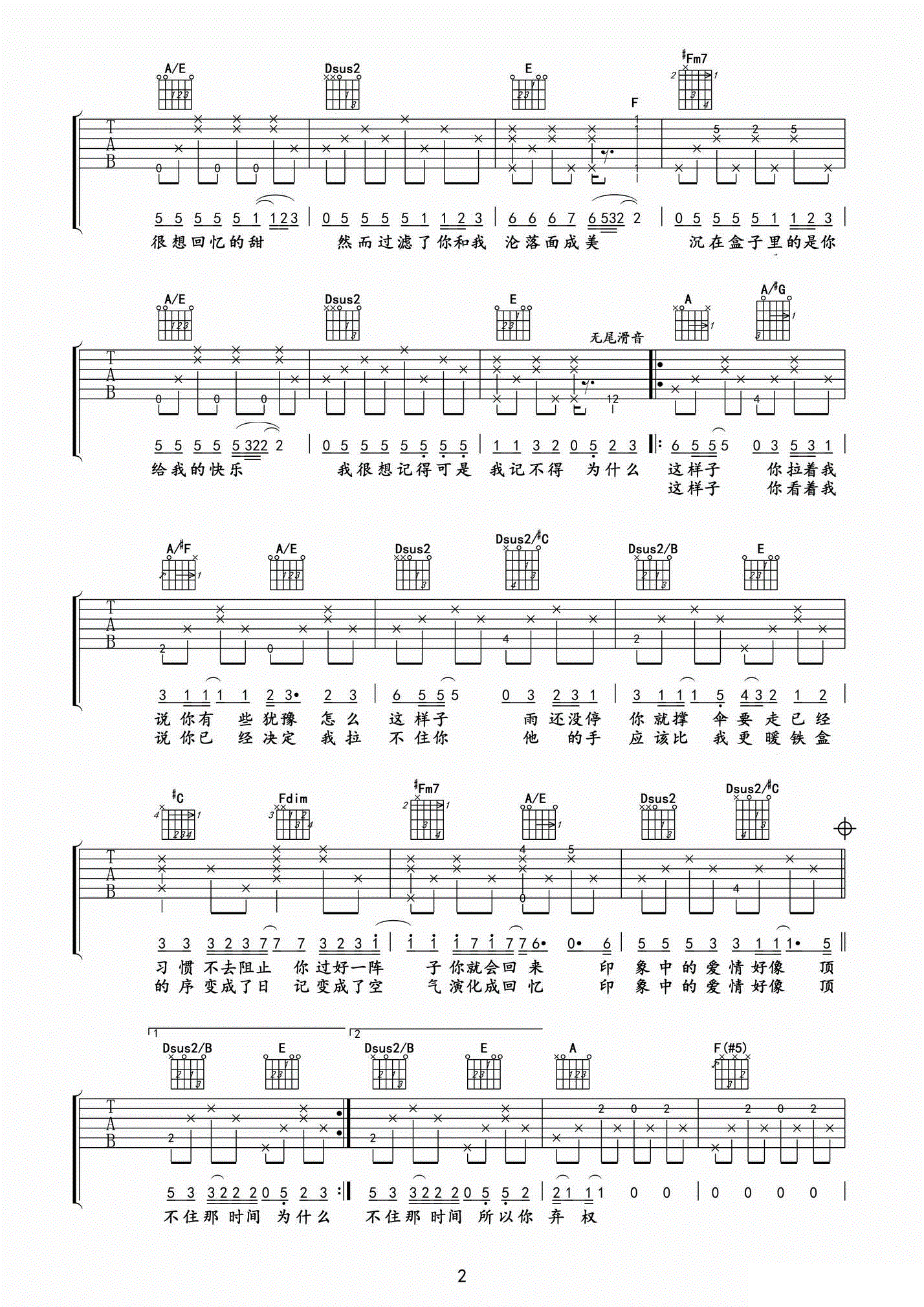 周杰伦《半岛铁盒》吉他谱_C调简单版弹唱谱-图2