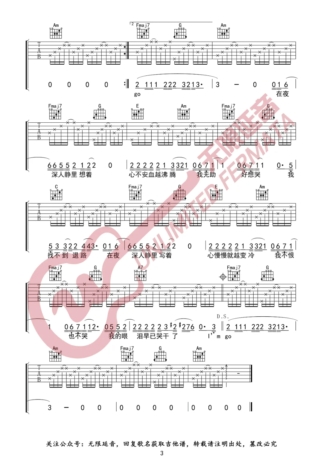 蔡健雅《Letting Go》吉他谱_C调原版弹唱谱-图3