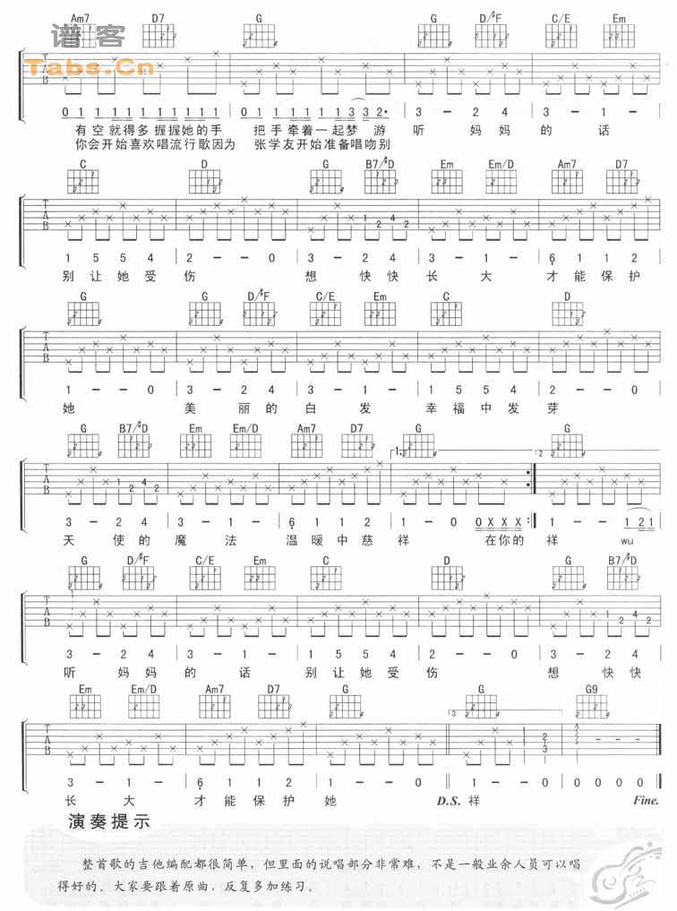 周杰伦《听妈妈的话》吉他谱_G调原版弹唱谱-图2