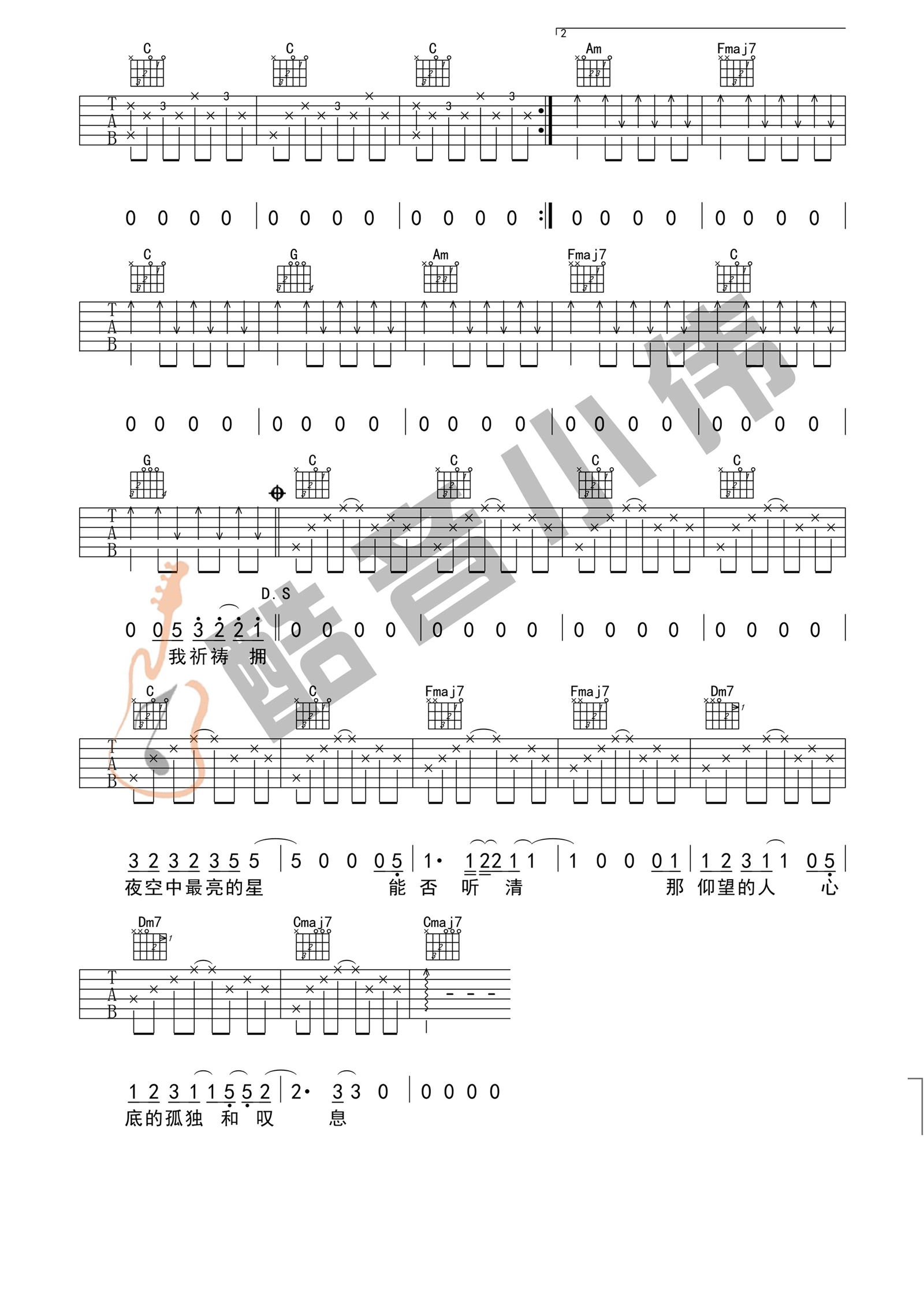 逃跑计划《夜空中最亮的星》吉他谱_C调简单版弹唱谱-图3