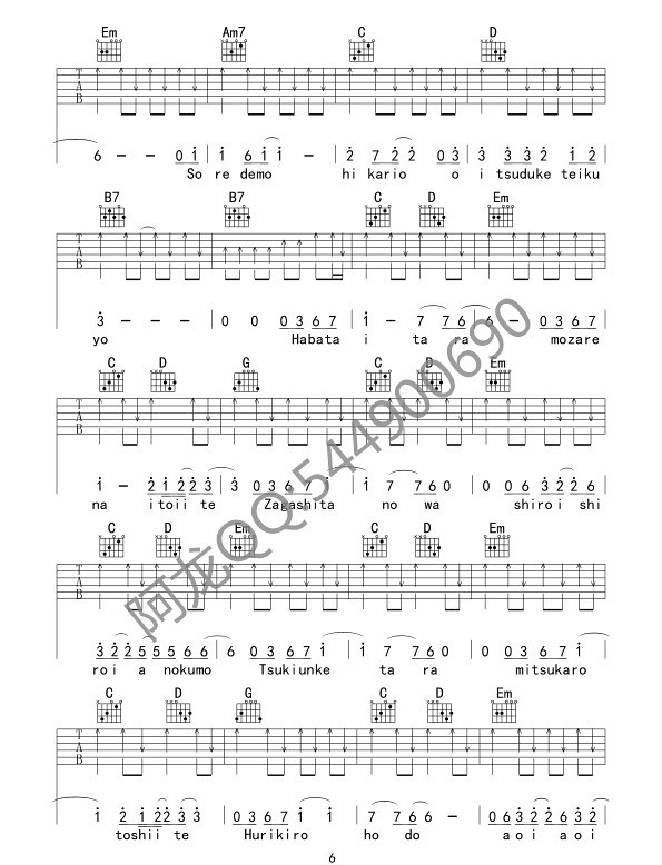 火影忍者《青鸟》吉他谱_G调扫弦版弹唱谱-图6