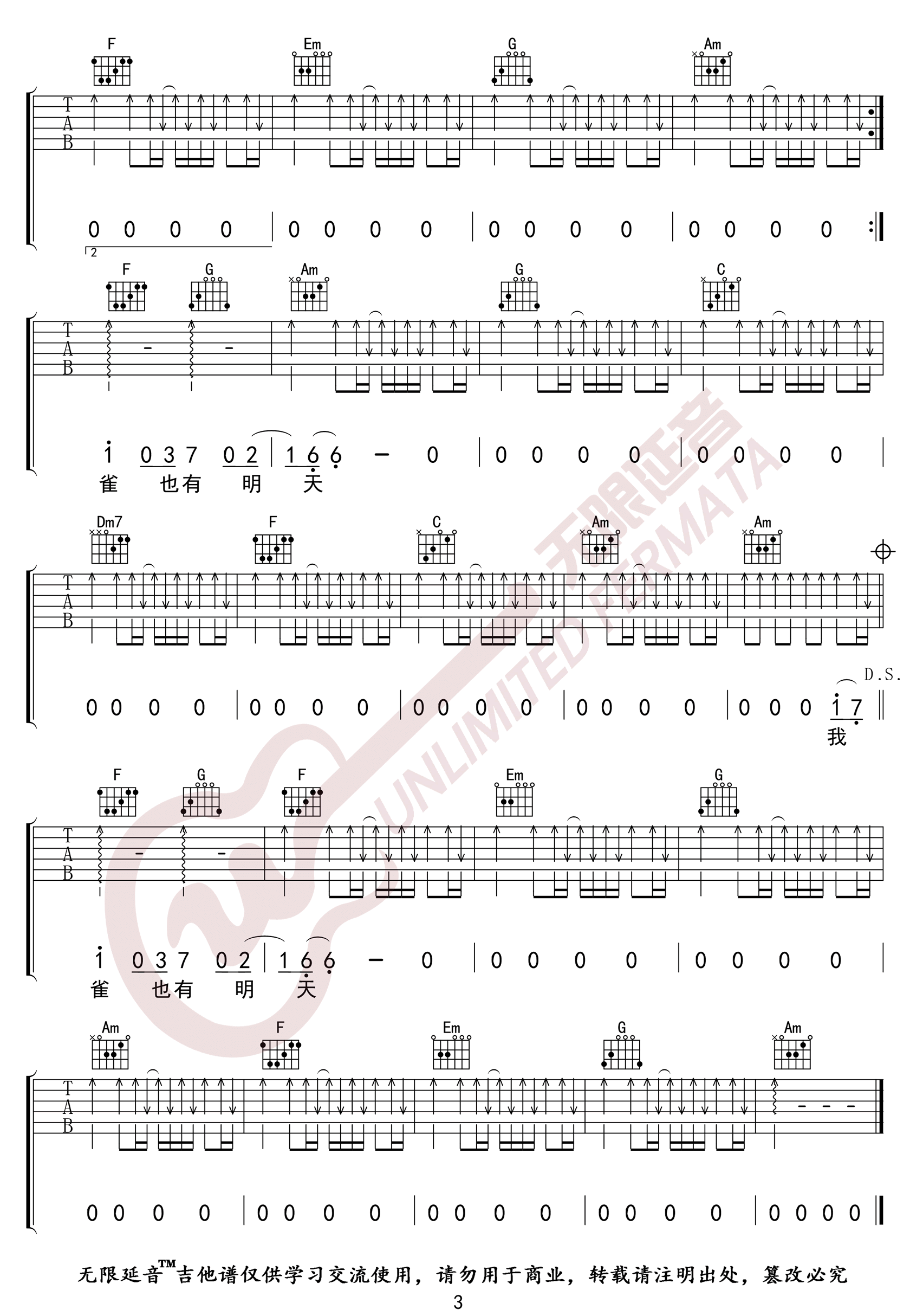 李荣浩《麻雀》吉他谱_C调扫弦版弹唱谱-图3