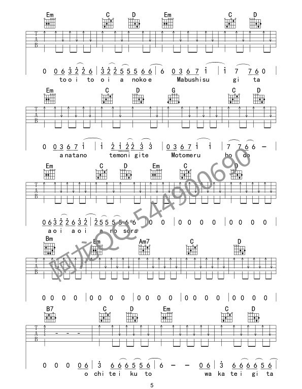 火影忍者《青鸟》吉他谱_G调扫弦版弹唱谱-图5