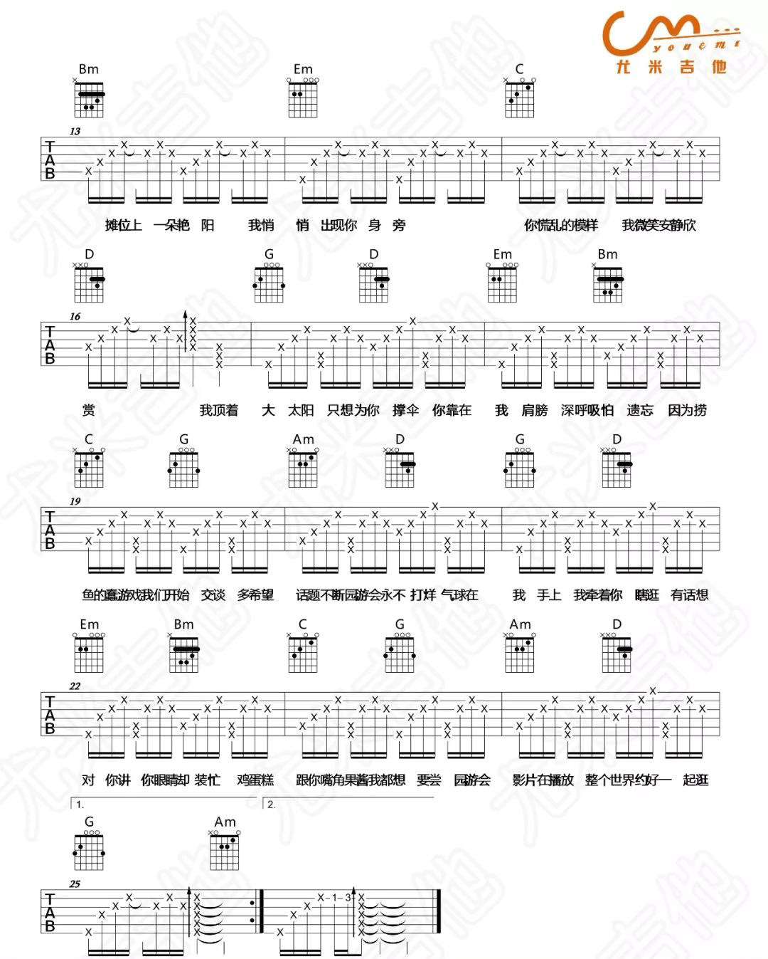 周杰伦《园游会》吉他谱_G调简单版弹唱谱-图2