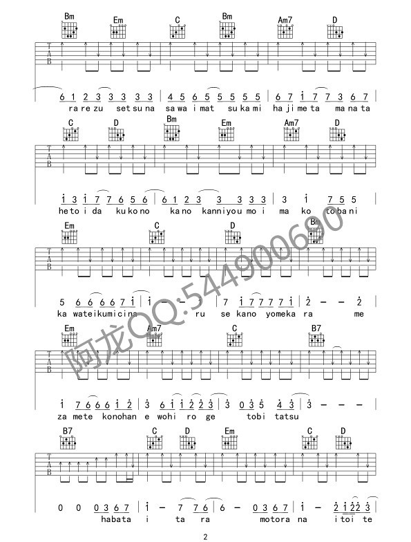 火影忍者《青鸟》吉他谱_G调扫弦版弹唱谱-图2