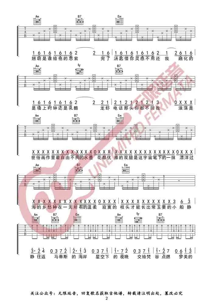 周杰伦《最伟大的作品》吉他谱_G调拍弦版弹唱谱-图2