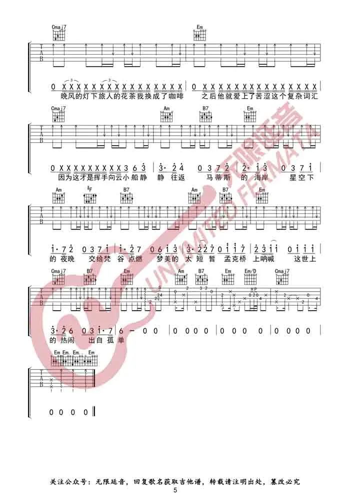 周杰伦《最伟大的作品》吉他谱_G调拍弦版弹唱谱-图5