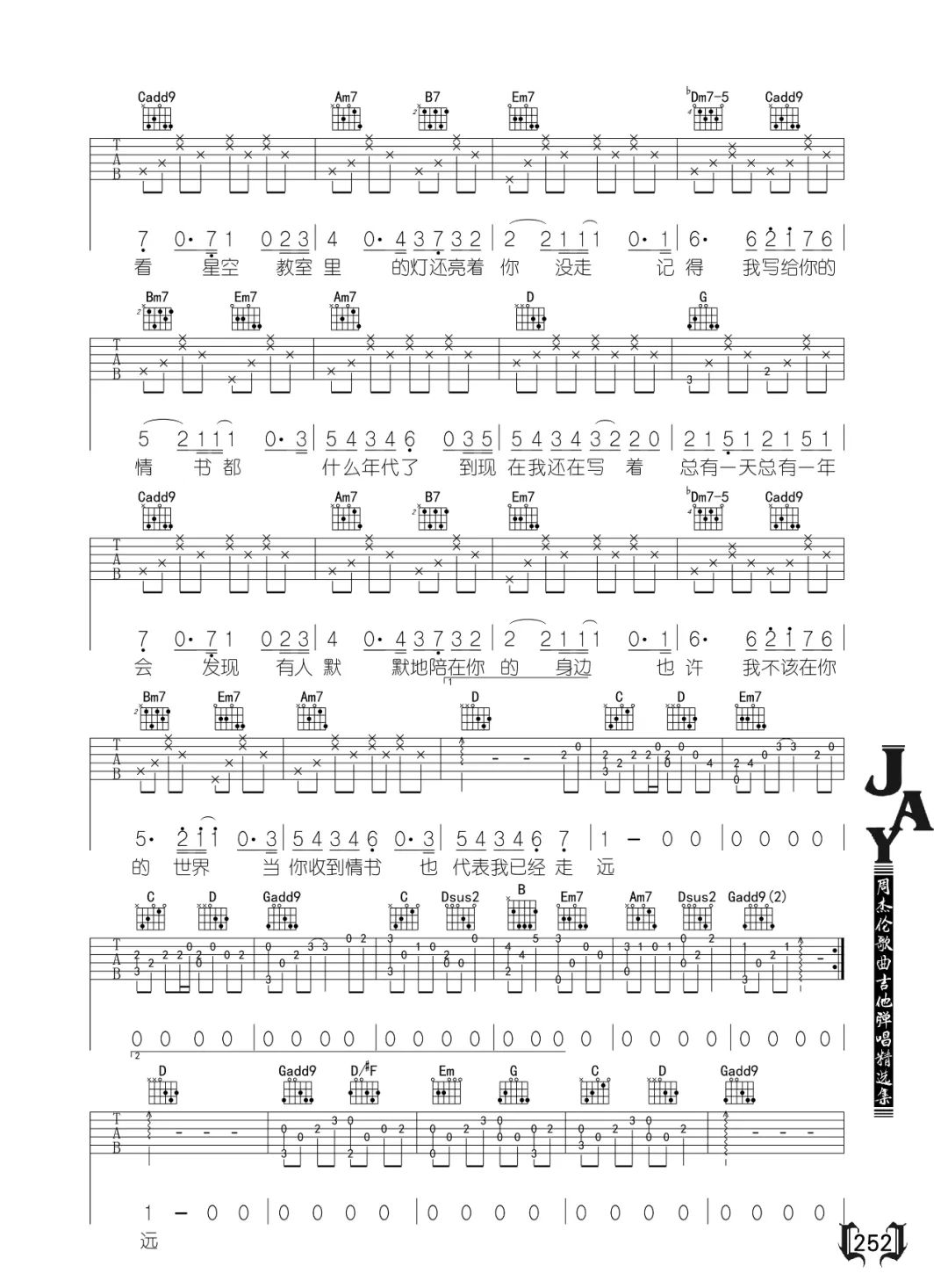 周杰伦《等你下课》吉他谱_G调原版弹唱谱-图2