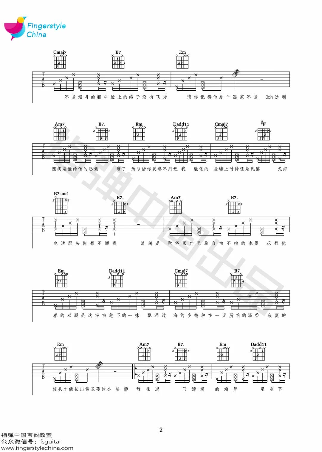 周杰伦《最伟大的作品》吉他谱_G调扫弦版弹唱谱-图2