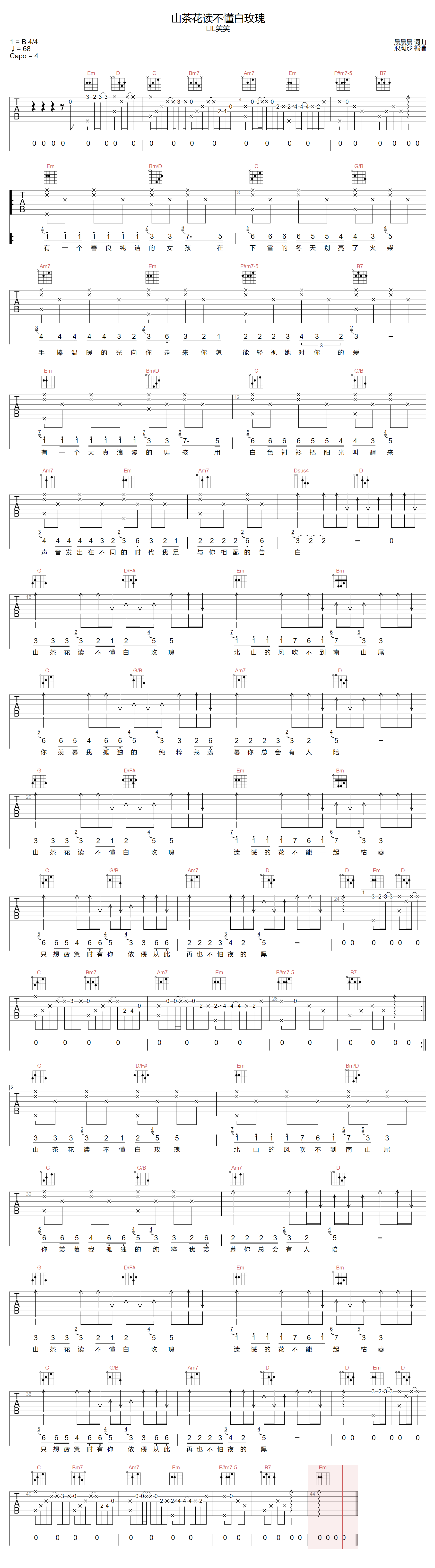LIL笑笑《山茶花读不懂白玫瑰》吉他谱_G调弹唱谱-图1