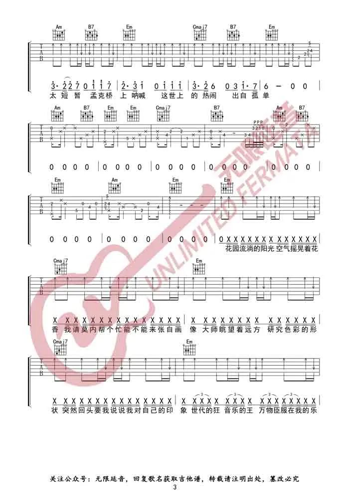 周杰伦《最伟大的作品》吉他谱_G调拍弦版弹唱谱-图3