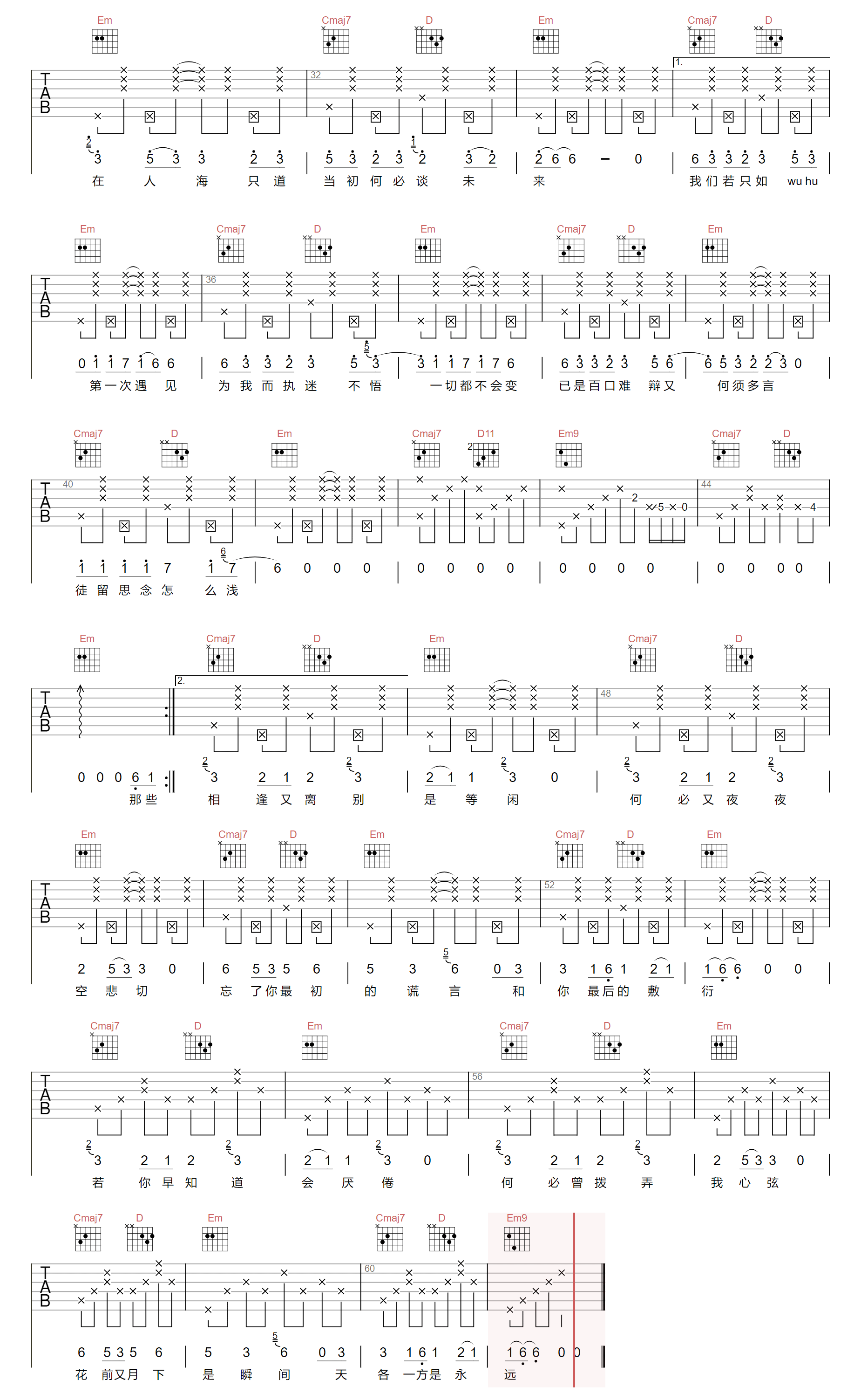 一只白羊《赐我》吉他谱_G调拍弦版弹唱谱-图2
