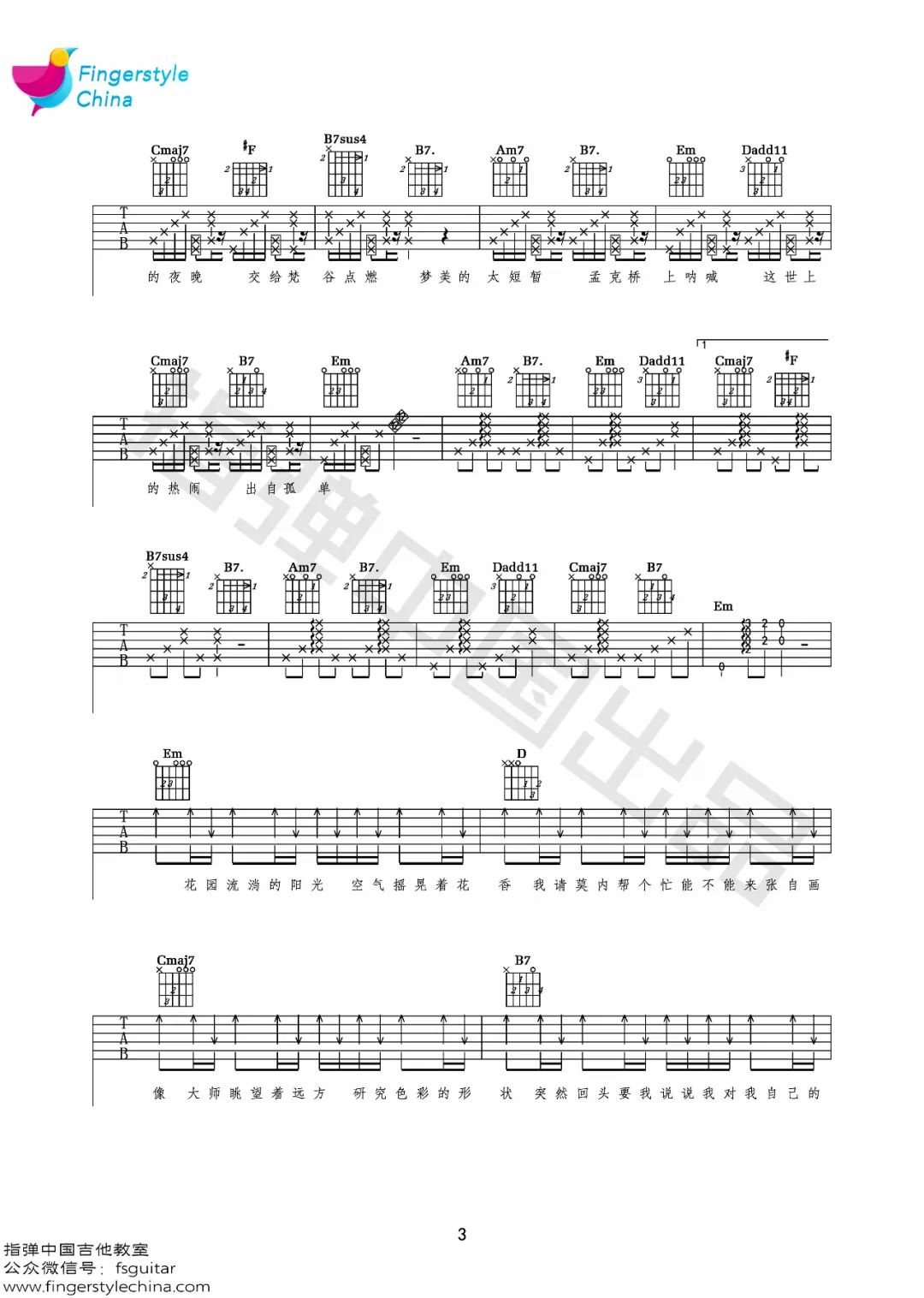 周杰伦《最伟大的作品》吉他谱_G调扫弦版弹唱谱-图3