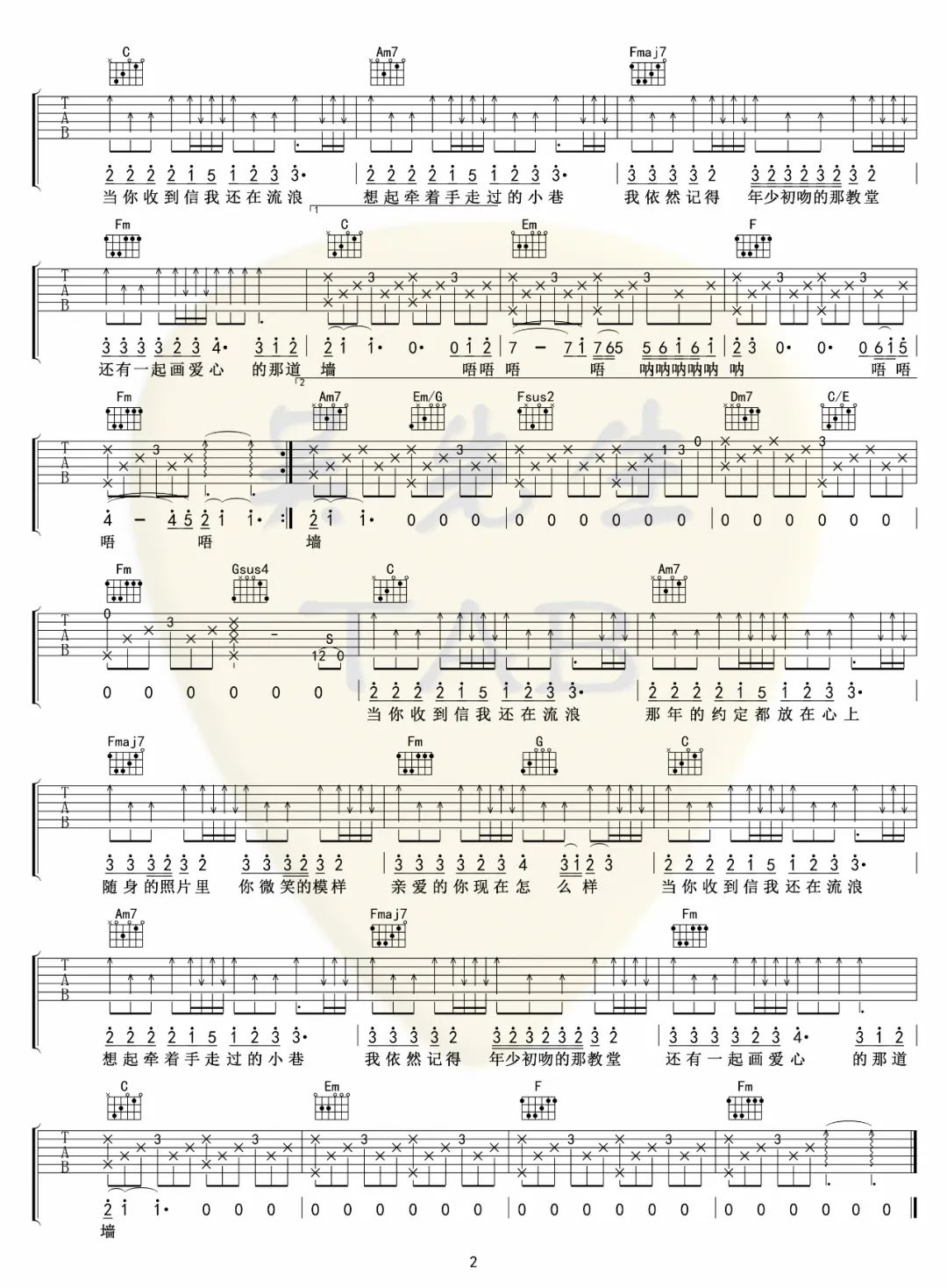 周杰伦《还在流浪》吉他谱_C调原版弹唱谱-图2