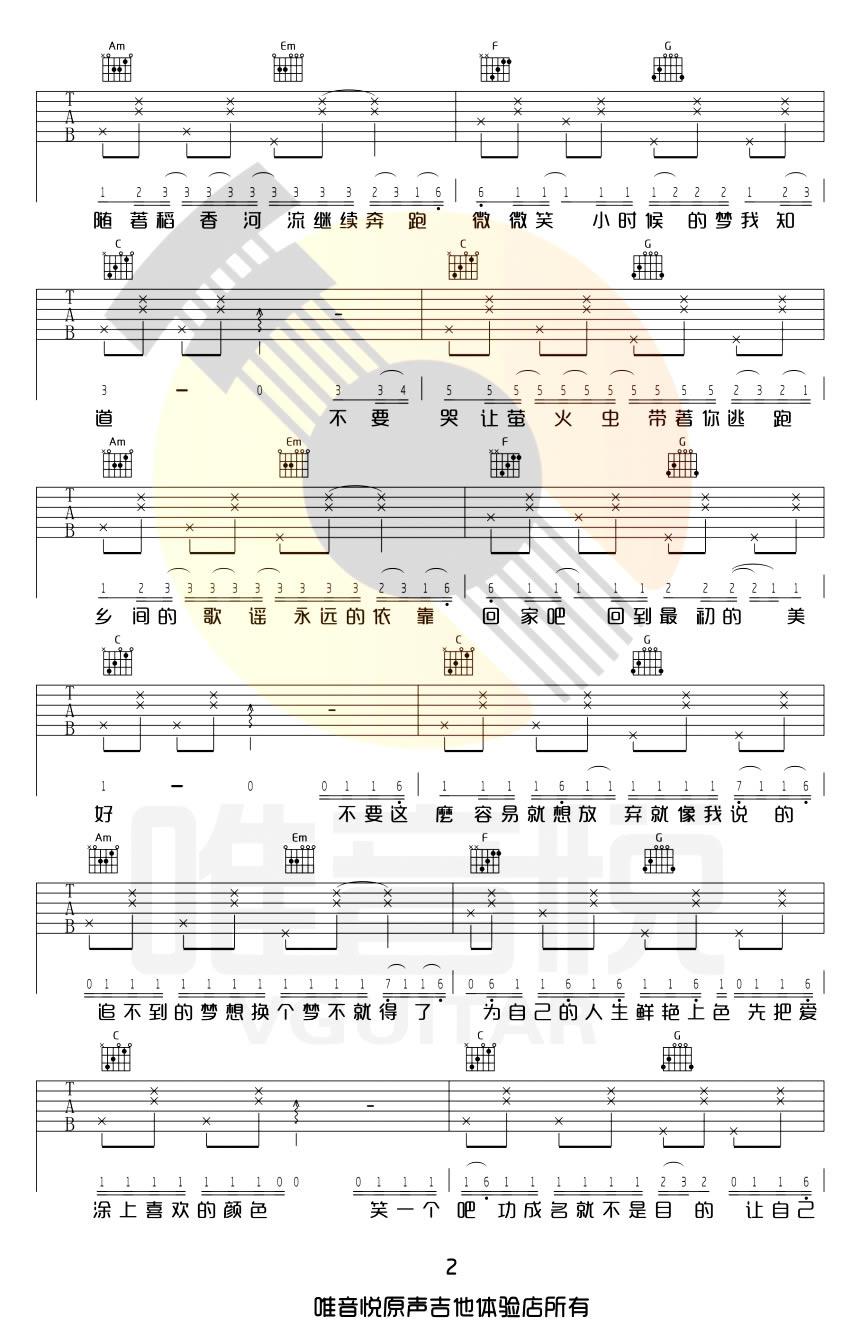 周杰伦《稻香》吉他谱_C调简单版弹唱谱-图2