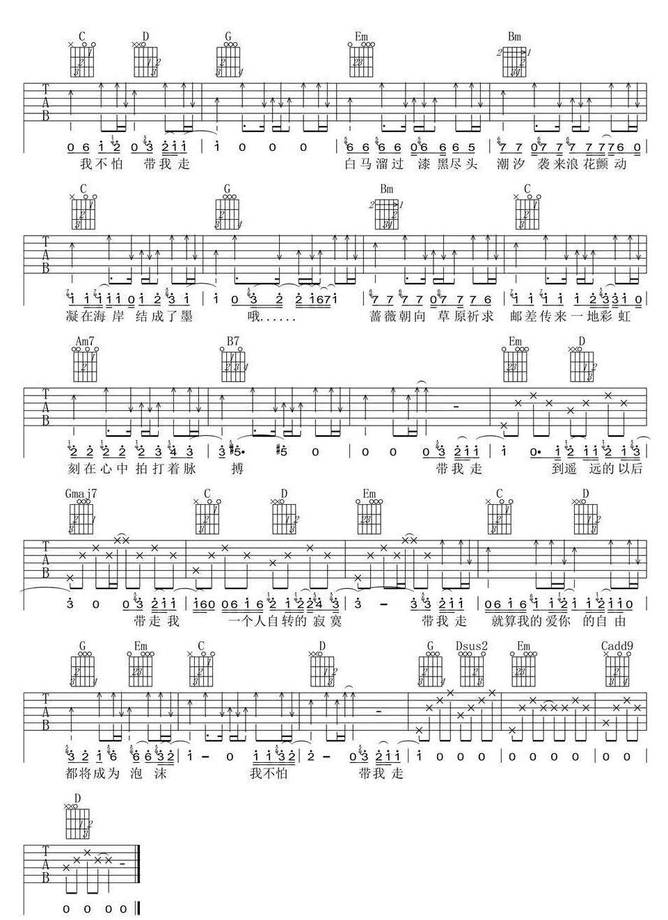 沈以诚《带我走》吉他谱_G调原版弹唱谱-图3