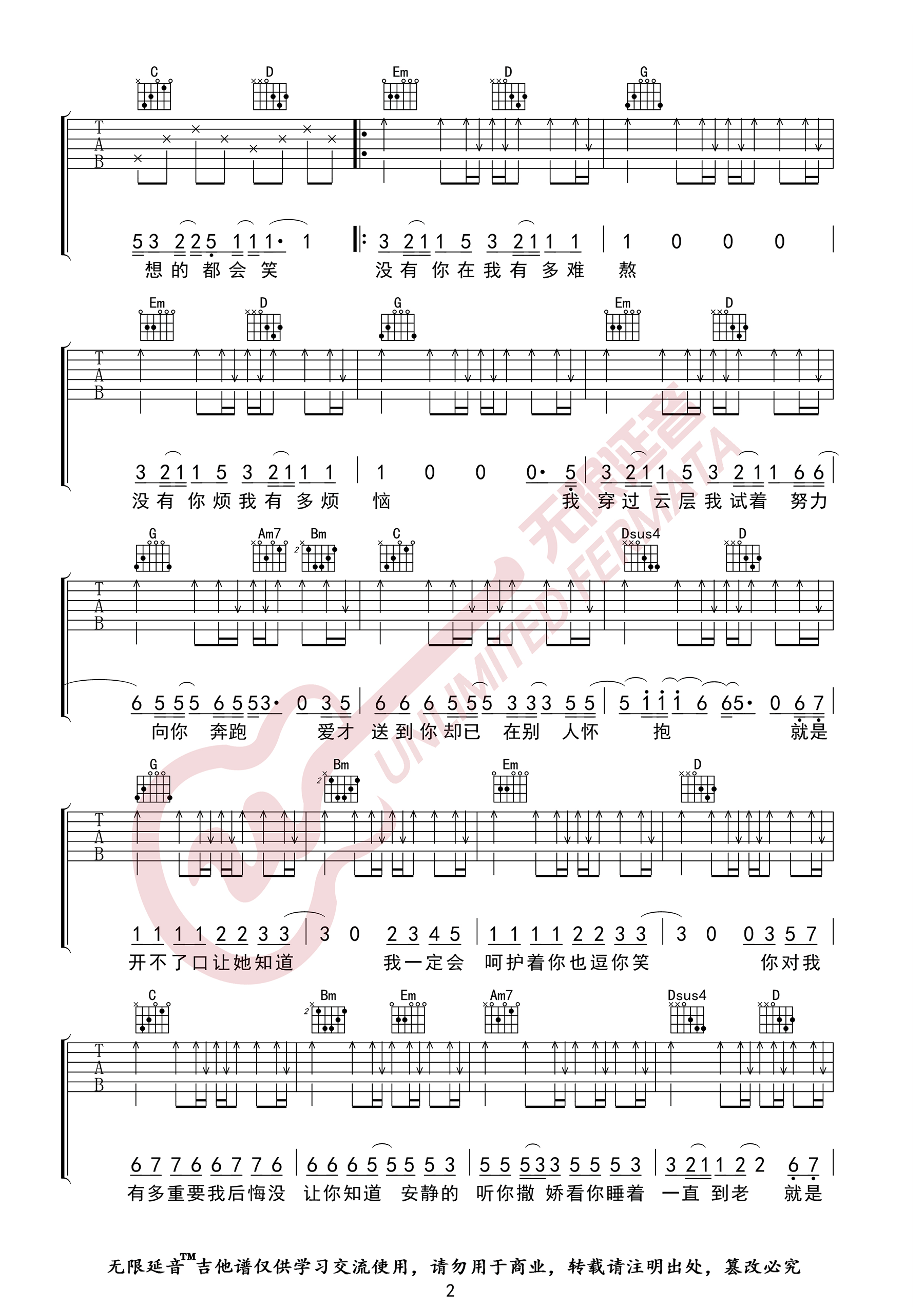 周杰伦《开不了口》吉他谱_G调原版弹唱谱-图2