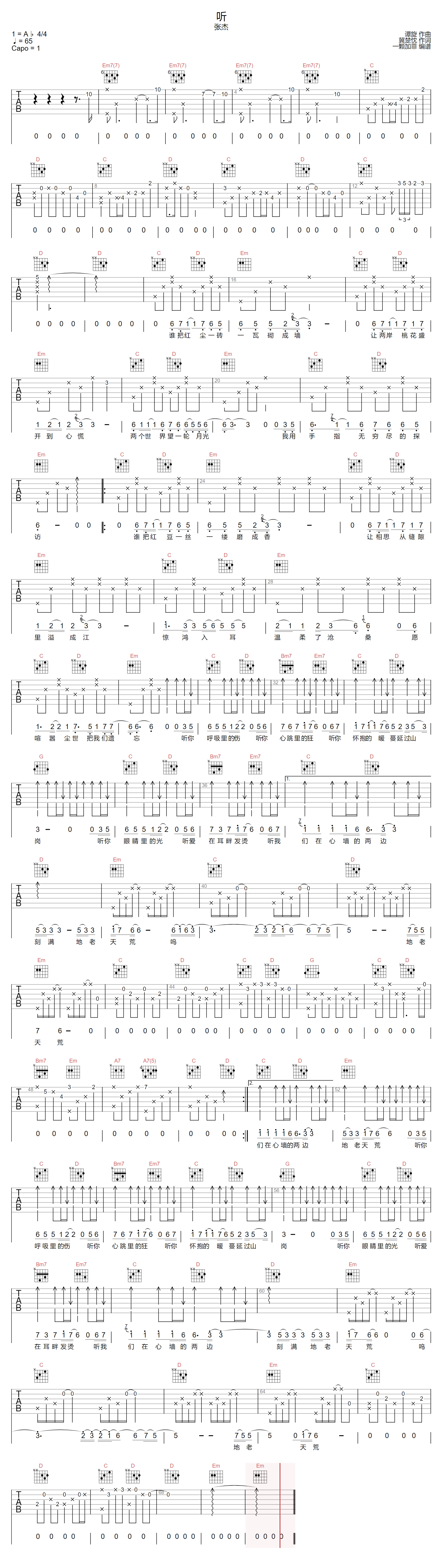 张杰《听》吉他谱_《听》G调原版弹唱谱-图1