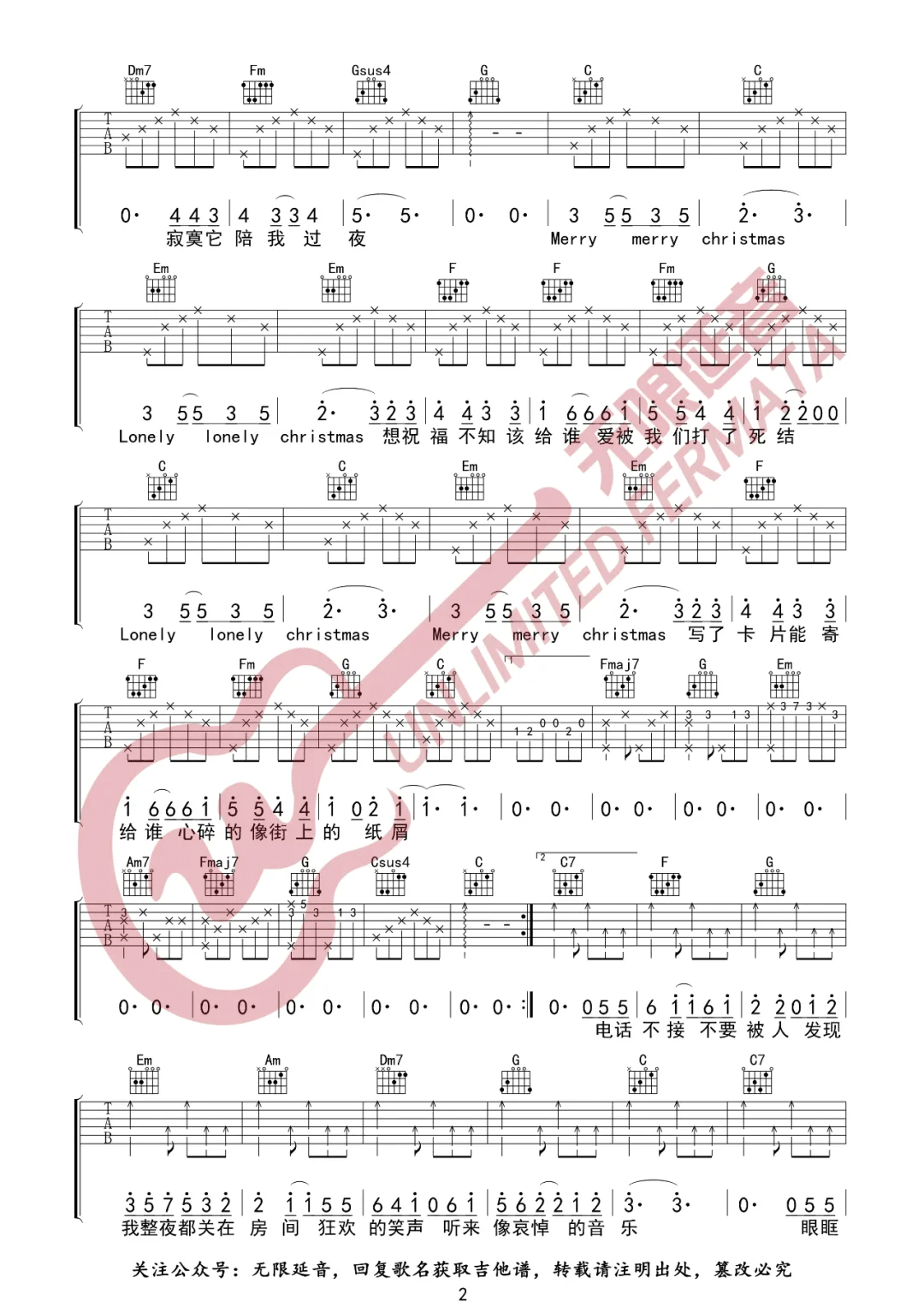 陈奕迅《圣诞结》吉他谱_G调原版弹唱谱-图2