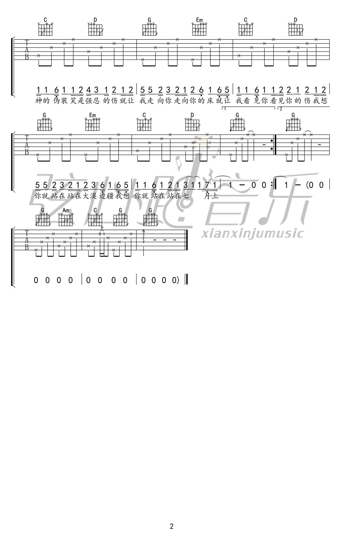 Jam《七月上》吉他谱_G调原版弹唱谱-图2