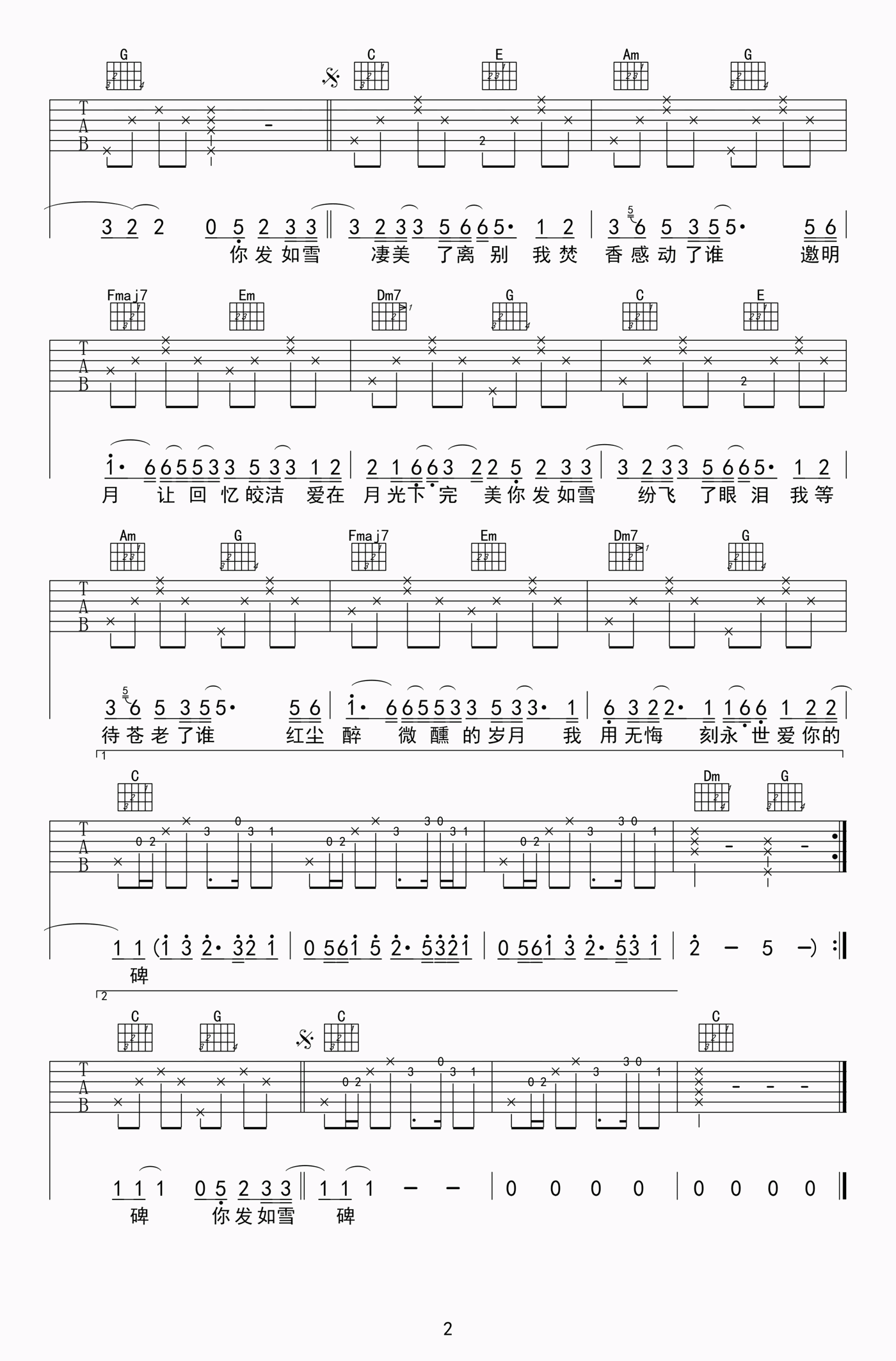 周杰伦《发如雪》吉他谱_C调原版弹唱谱-图2