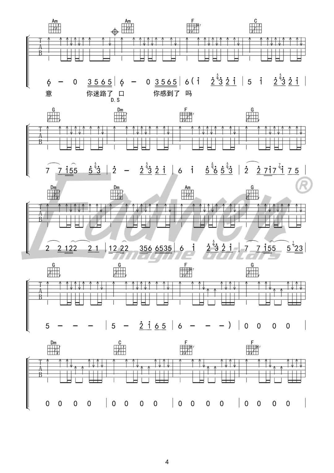 赵雷《三里屯的夜》吉他谱_C调扫弦版弹唱谱-图4