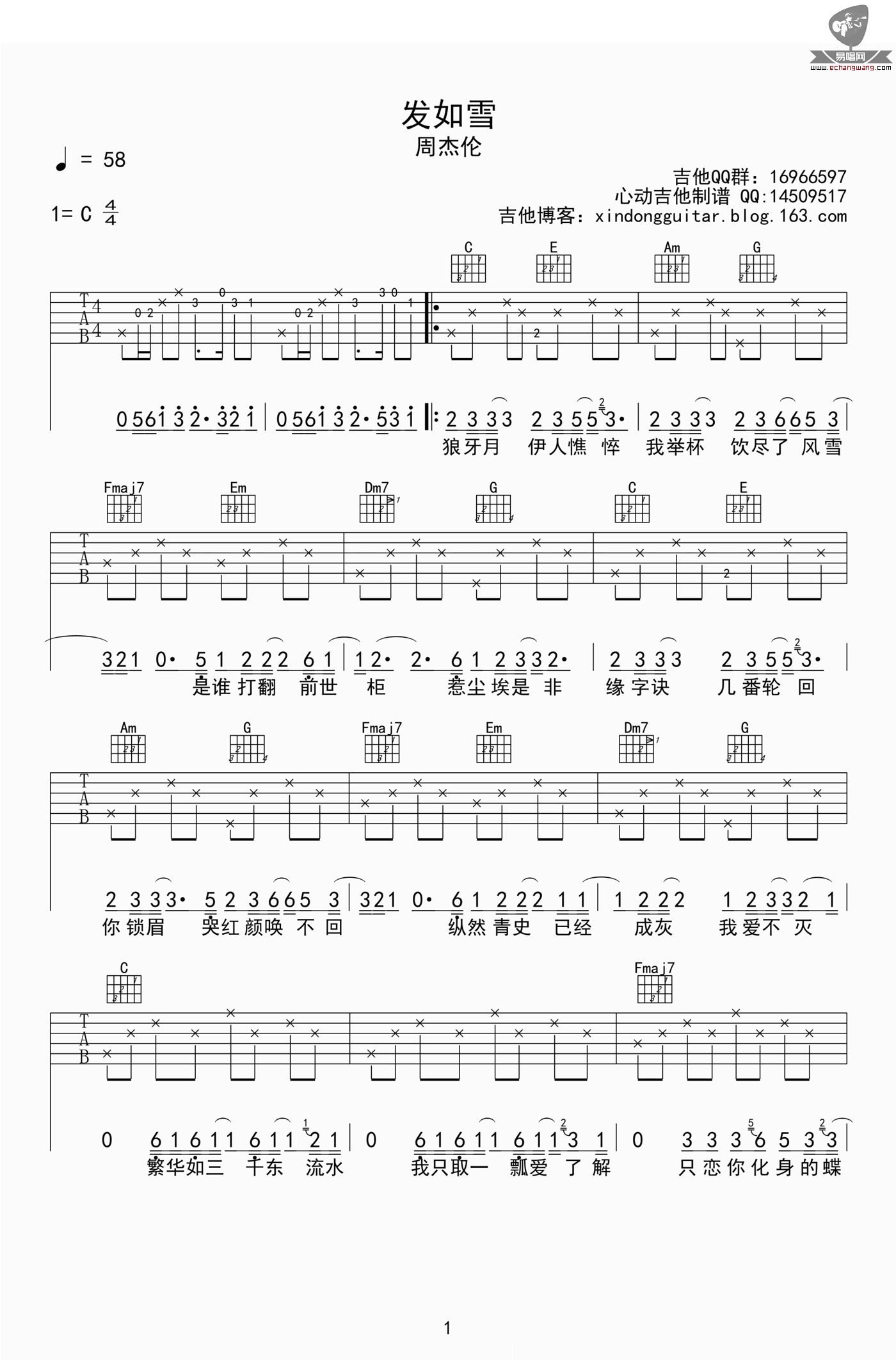 周杰伦《发如雪》吉他谱_C调原版弹唱谱-图1