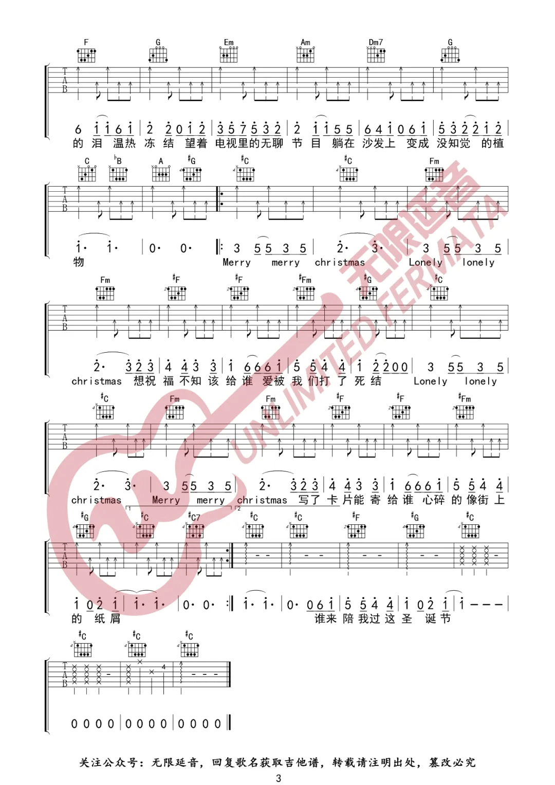 陈奕迅《圣诞结》吉他谱_G调原版弹唱谱-图3