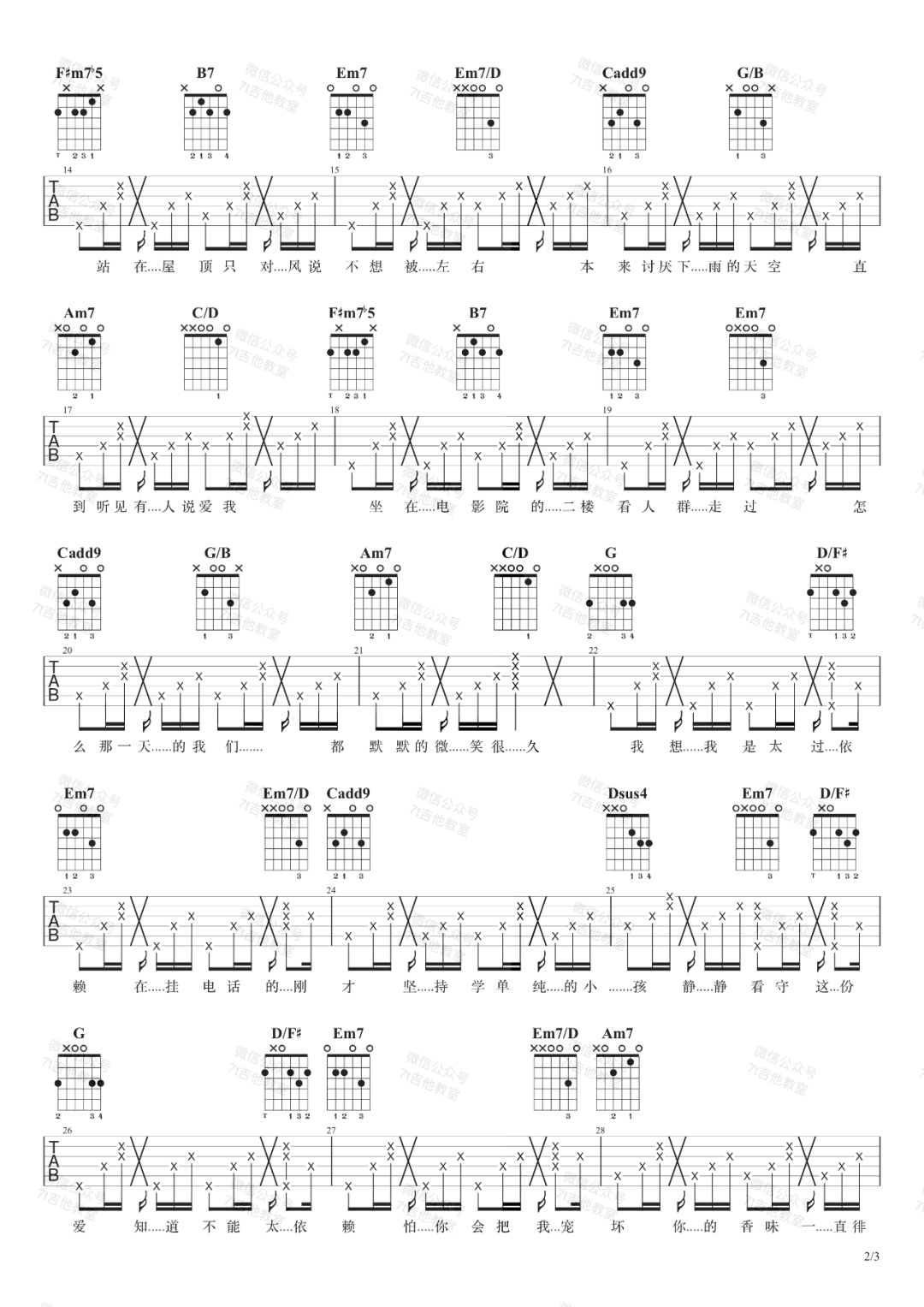 周杰伦《你听得到》吉他谱_G调拍弦版弹唱谱-图2