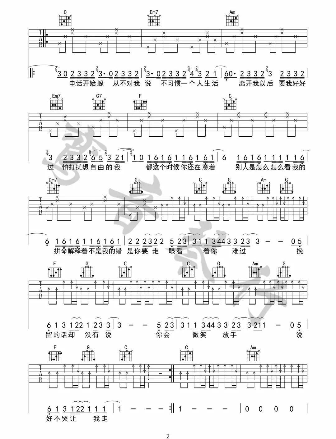 周杰伦《说好不哭》吉他谱_C调原版弹唱谱-图2