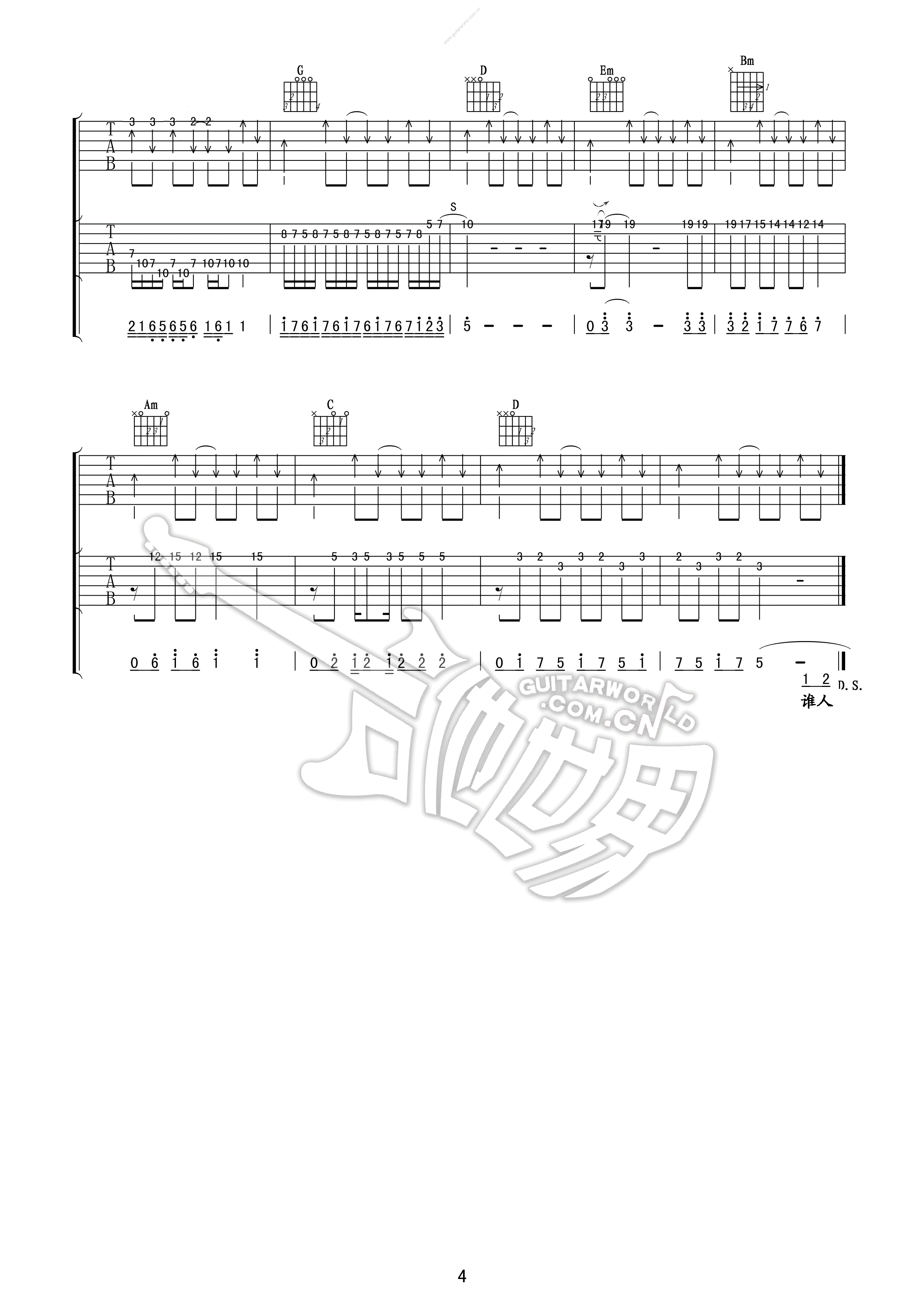 Beyond《不再犹豫》吉他谱_G调双吉他版弹唱谱-图4